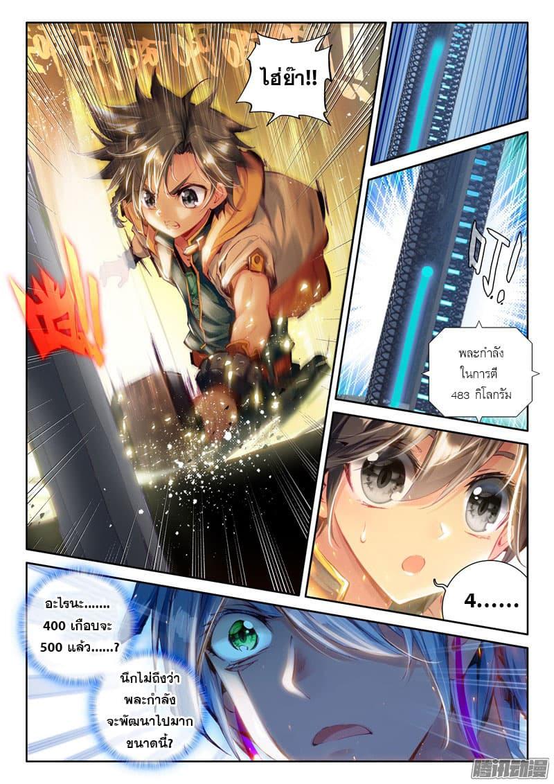 Manga-lc-com อ่านมังงะ อ่านการ์ตูน ออนไลน์ ฟรี Douluo Dalu 3 The Legend of the Dragon King ตอนที่ 1 2 3 4 5 6 7 8 9 10 11 12 13 14 ฟรี ไม่มีโฆษณา Manga-lc - อ่าน มังงะ อ่าน การ์ตูน ออนไลน์ อ่านมังงะ ฟรี