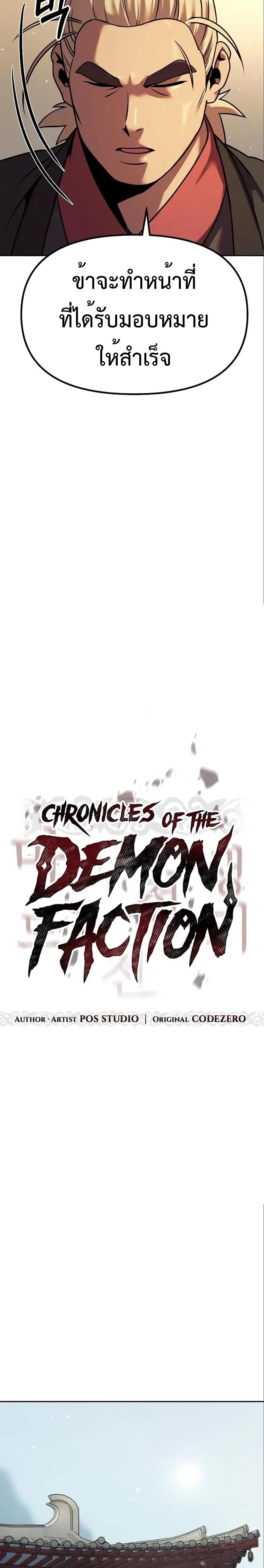 Manga-lc-com อ่านมังงะ อ่านการ์ตูน ออนไลน์ ฟรี Chronicles of the Demon Faction ตอนที่ 1 2 3 4 5 6 7 8 9 10 11 12 13 14 ฟรี ไม่มีโฆษณา Manga-lc - อ่าน มังงะ อ่าน การ์ตูน ออนไลน์ อ่านมังงะ ฟรี
