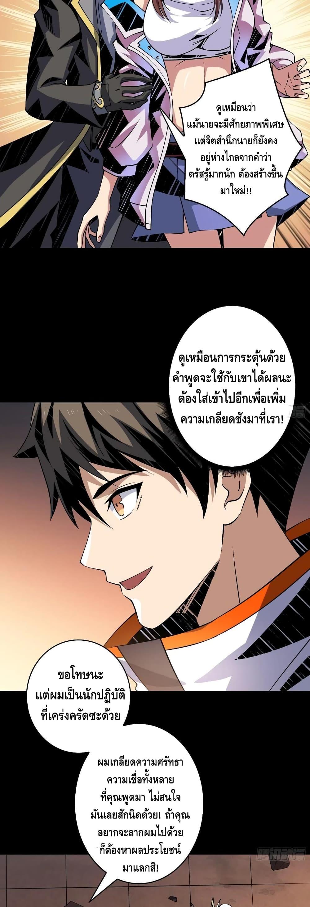 Manga-lc-com อ่านมังงะ อ่านการ์ตูน ออนไลน์ ฟรี King Account at the Start ตอนที่ 1 2 3 4 5 6 7 8 9 10 11 12 13 14 ฟรี ไม่มีโฆษณา Manga-lc - อ่าน มังงะ อ่าน การ์ตูน ออนไลน์ อ่านมังงะ ฟรี