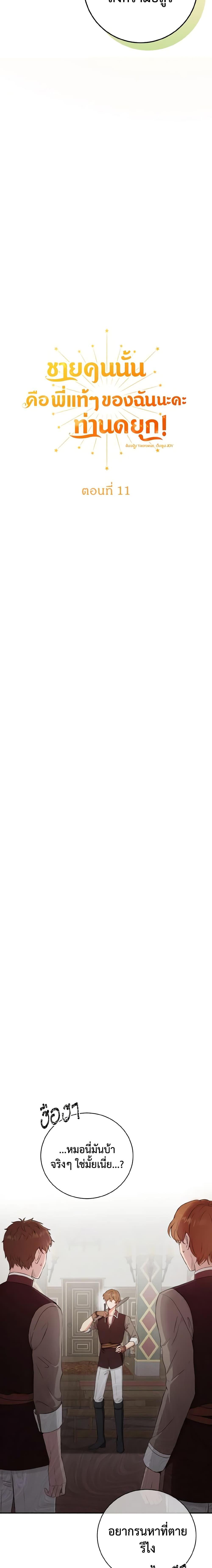 Manga-lc-com อ่านมังงะ อ่านการ์ตูน ออนไลน์ ฟรี He’s My Real Brother, Duke ตอนที่ 1 2 3 4 5 6 7 8 9 10 11 12 13 14 ฟรี ไม่มีโฆษณา Manga-lc - อ่าน มังงะ อ่าน การ์ตูน ออนไลน์ อ่านมังงะ ฟรี