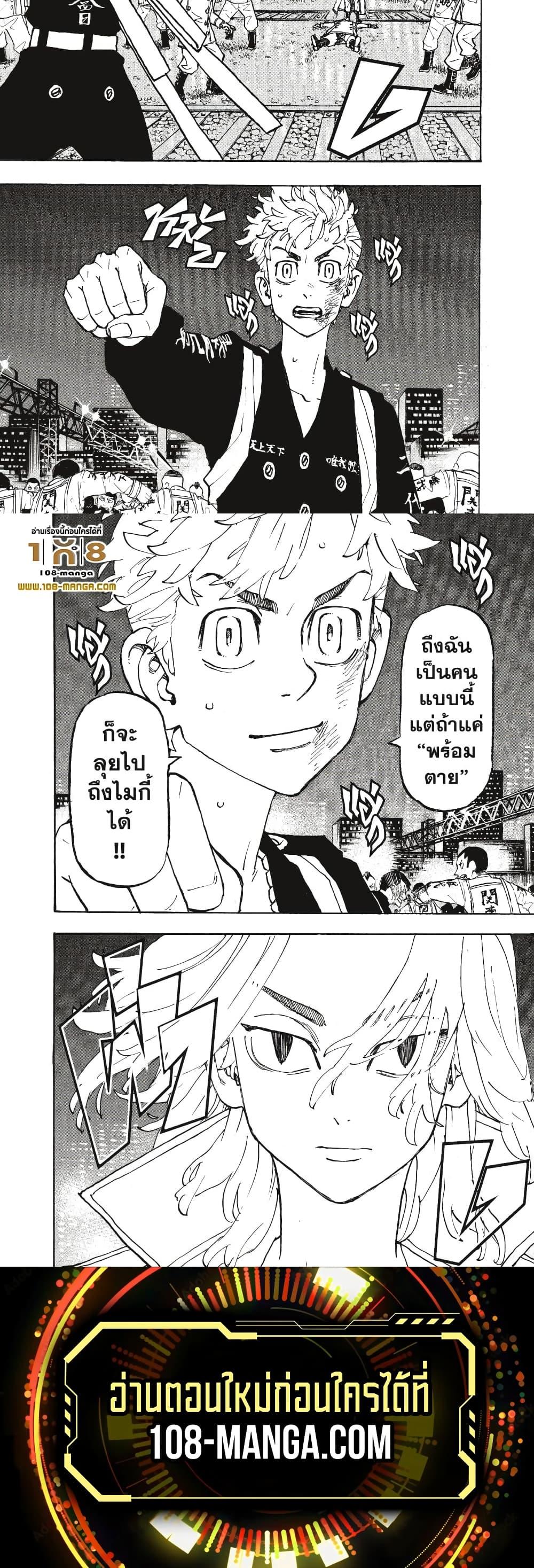 Manga-lc-com อ่านมังงะ อ่านการ์ตูน ออนไลน์ ฟรี Tokyo Revengers ตอนที่ 1 2 3 4 5 6 7 8 9 10 11 12 13 14 ฟรี ไม่มีโฆษณา Manga-lc - อ่าน มังงะ อ่าน การ์ตูน ออนไลน์ อ่านมังงะ ฟรี