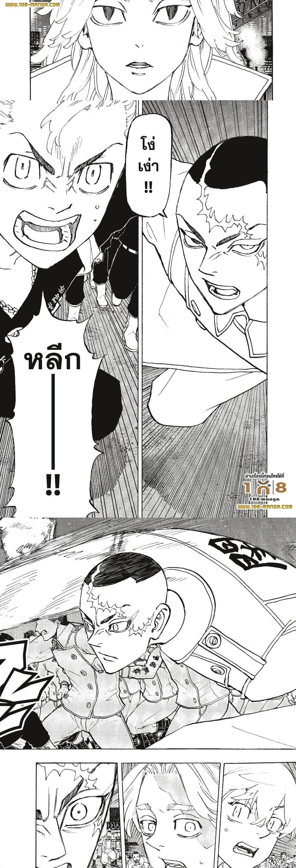 Manga-lc-com อ่านมังงะ อ่านการ์ตูน ออนไลน์ ฟรี Tokyo Revengers ตอนที่ 1 2 3 4 5 6 7 8 9 10 11 12 13 14 ฟรี ไม่มีโฆษณา Manga-lc - อ่าน มังงะ อ่าน การ์ตูน ออนไลน์ อ่านมังงะ ฟรี