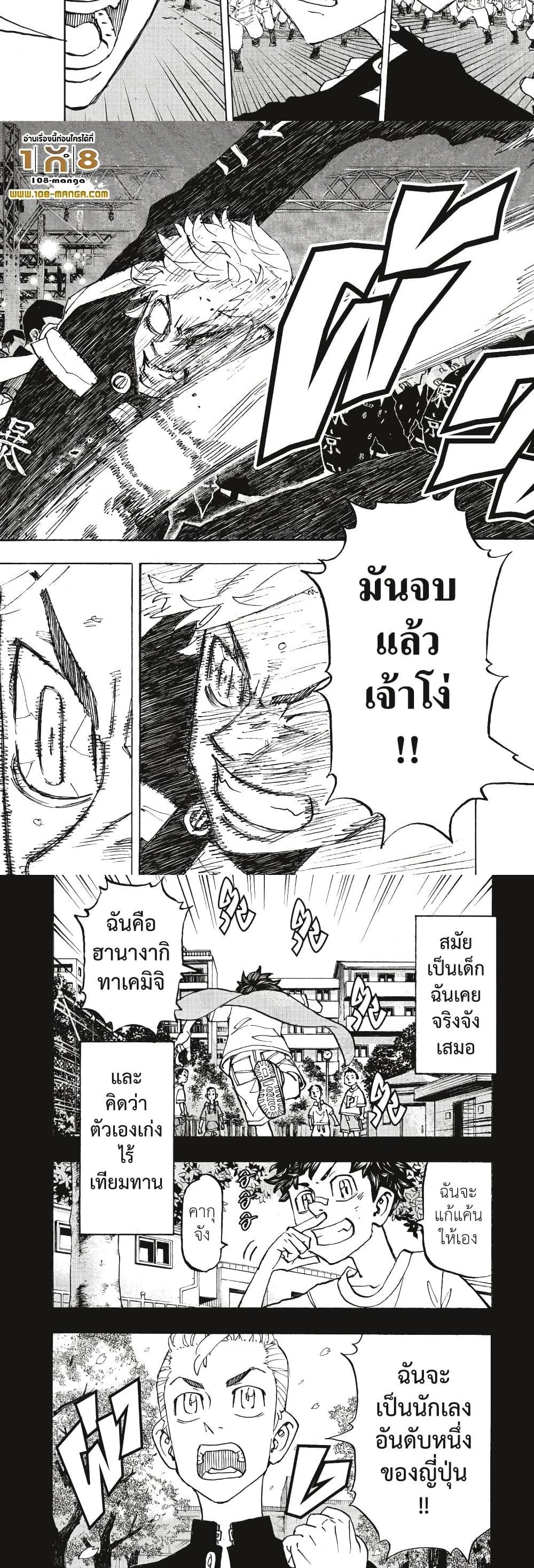 Manga-lc-com อ่านมังงะ อ่านการ์ตูน ออนไลน์ ฟรี Tokyo Revengers ตอนที่ 1 2 3 4 5 6 7 8 9 10 11 12 13 14 ฟรี ไม่มีโฆษณา Manga-lc - อ่าน มังงะ อ่าน การ์ตูน ออนไลน์ อ่านมังงะ ฟรี