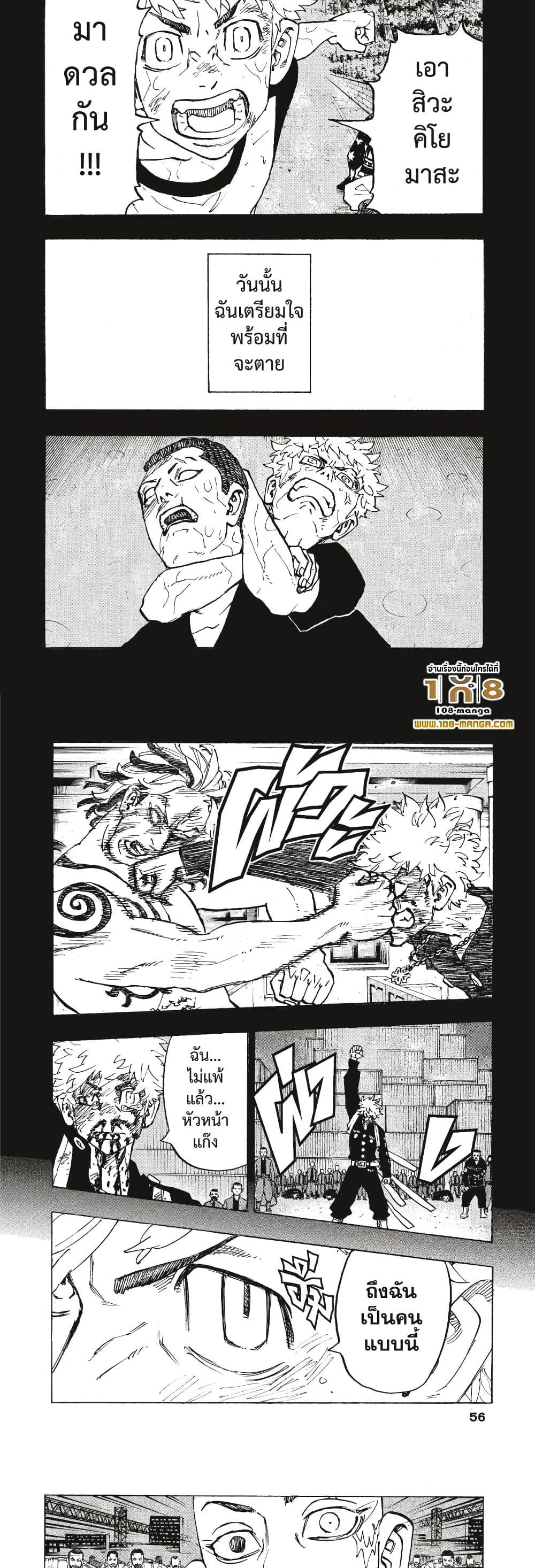 Manga-lc-com อ่านมังงะ อ่านการ์ตูน ออนไลน์ ฟรี Tokyo Revengers ตอนที่ 1 2 3 4 5 6 7 8 9 10 11 12 13 14 ฟรี ไม่มีโฆษณา Manga-lc - อ่าน มังงะ อ่าน การ์ตูน ออนไลน์ อ่านมังงะ ฟรี