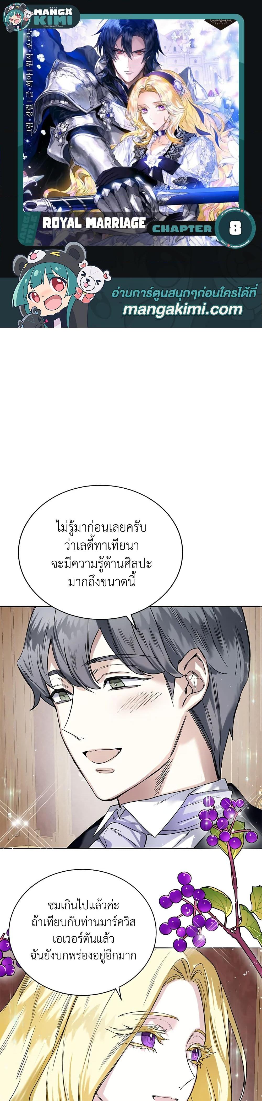 Manga-lc-com อ่านมังงะ อ่านการ์ตูน ออนไลน์ ฟรี Royal Marriage ตอนที่ 1 2 3 4 5 6 7 8 9 10 11 12 13 14 ฟรี ไม่มีโฆษณา Manga-lc - อ่าน มังงะ อ่าน การ์ตูน ออนไลน์ อ่านมังงะ ฟรี