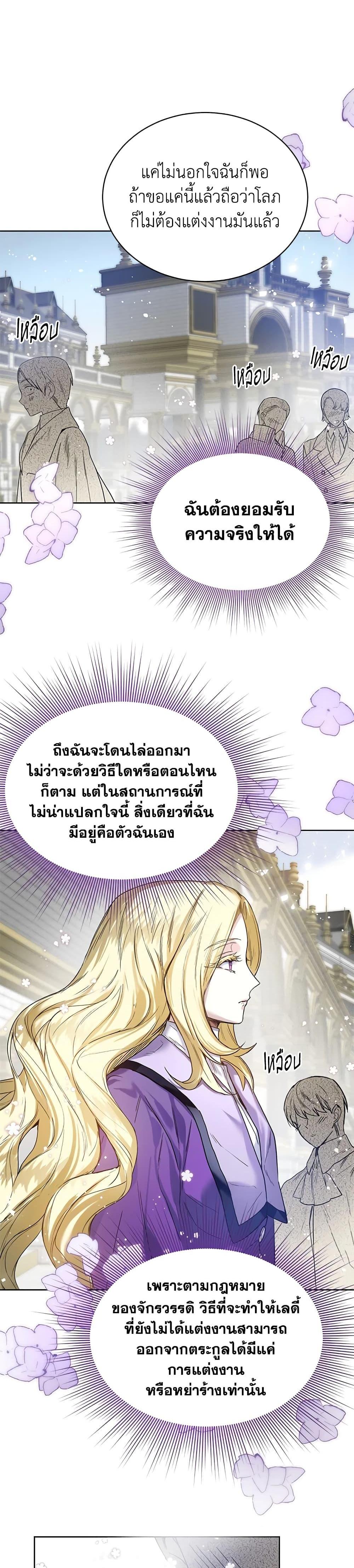 Manga-lc-com อ่านมังงะ อ่านการ์ตูน ออนไลน์ ฟรี Royal Marriage ตอนที่ 1 2 3 4 5 6 7 8 9 10 11 12 13 14 ฟรี ไม่มีโฆษณา Manga-lc - อ่าน มังงะ อ่าน การ์ตูน ออนไลน์ อ่านมังงะ ฟรี