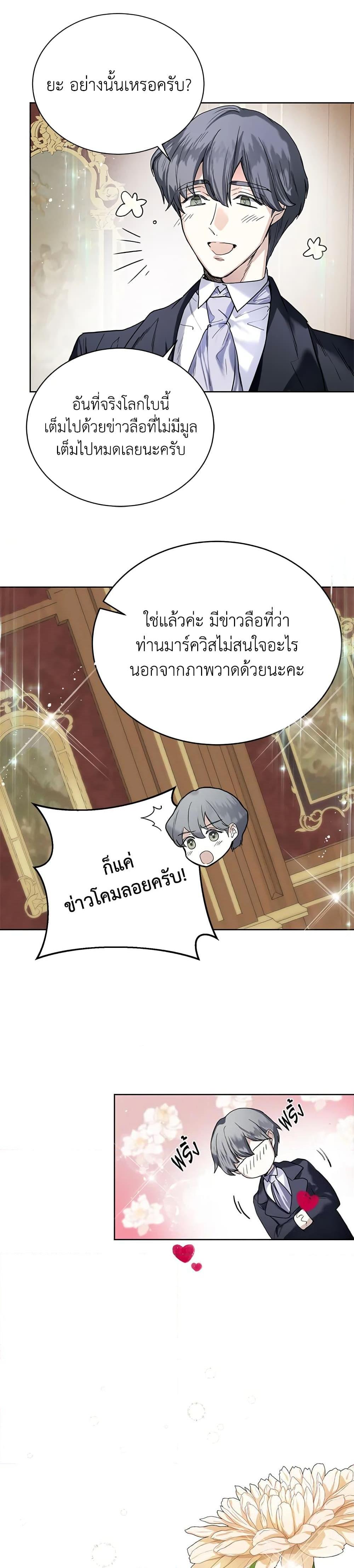 Manga-lc-com อ่านมังงะ อ่านการ์ตูน ออนไลน์ ฟรี Royal Marriage ตอนที่ 1 2 3 4 5 6 7 8 9 10 11 12 13 14 ฟรี ไม่มีโฆษณา Manga-lc - อ่าน มังงะ อ่าน การ์ตูน ออนไลน์ อ่านมังงะ ฟรี