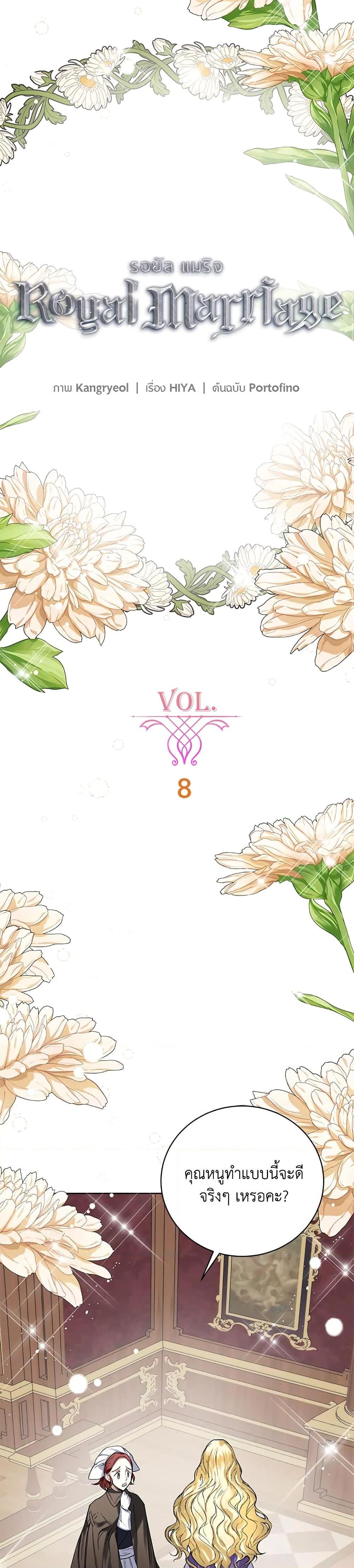 Manga-lc-com อ่านมังงะ อ่านการ์ตูน ออนไลน์ ฟรี Royal Marriage ตอนที่ 1 2 3 4 5 6 7 8 9 10 11 12 13 14 ฟรี ไม่มีโฆษณา Manga-lc - อ่าน มังงะ อ่าน การ์ตูน ออนไลน์ อ่านมังงะ ฟรี