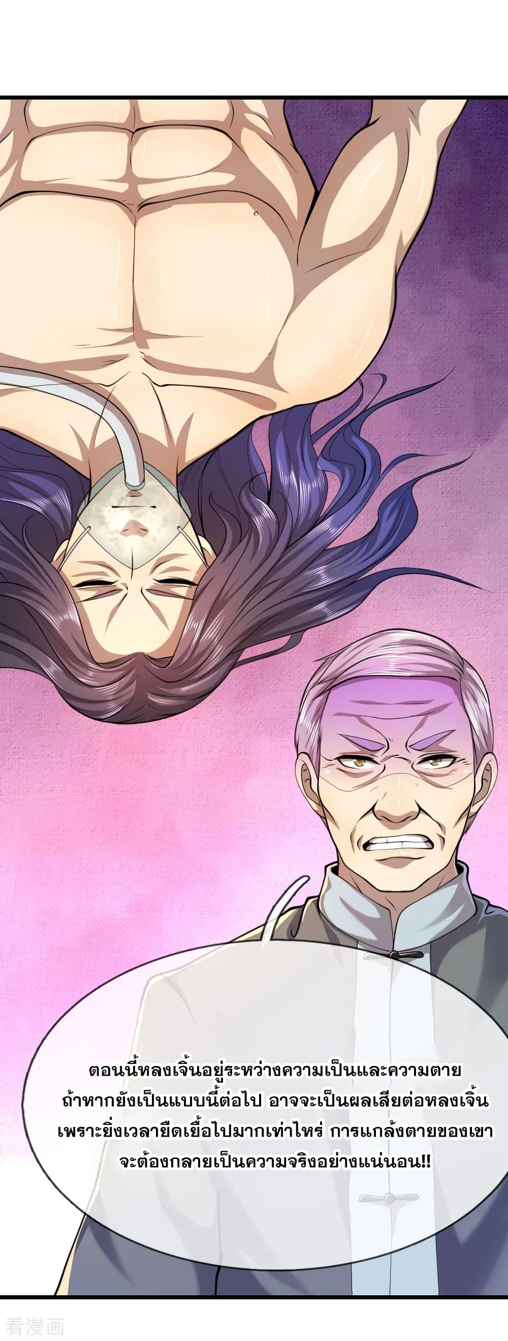 Manga-lc-com อ่านมังงะ อ่านการ์ตูน ออนไลน์ ฟรี Medical Martial Arts ตอนที่ 1 2 3 4 5 6 7 8 9 10 11 12 13 14 ฟรี ไม่มีโฆษณา Manga-lc - อ่าน มังงะ อ่าน การ์ตูน ออนไลน์ อ่านมังงะ ฟรี