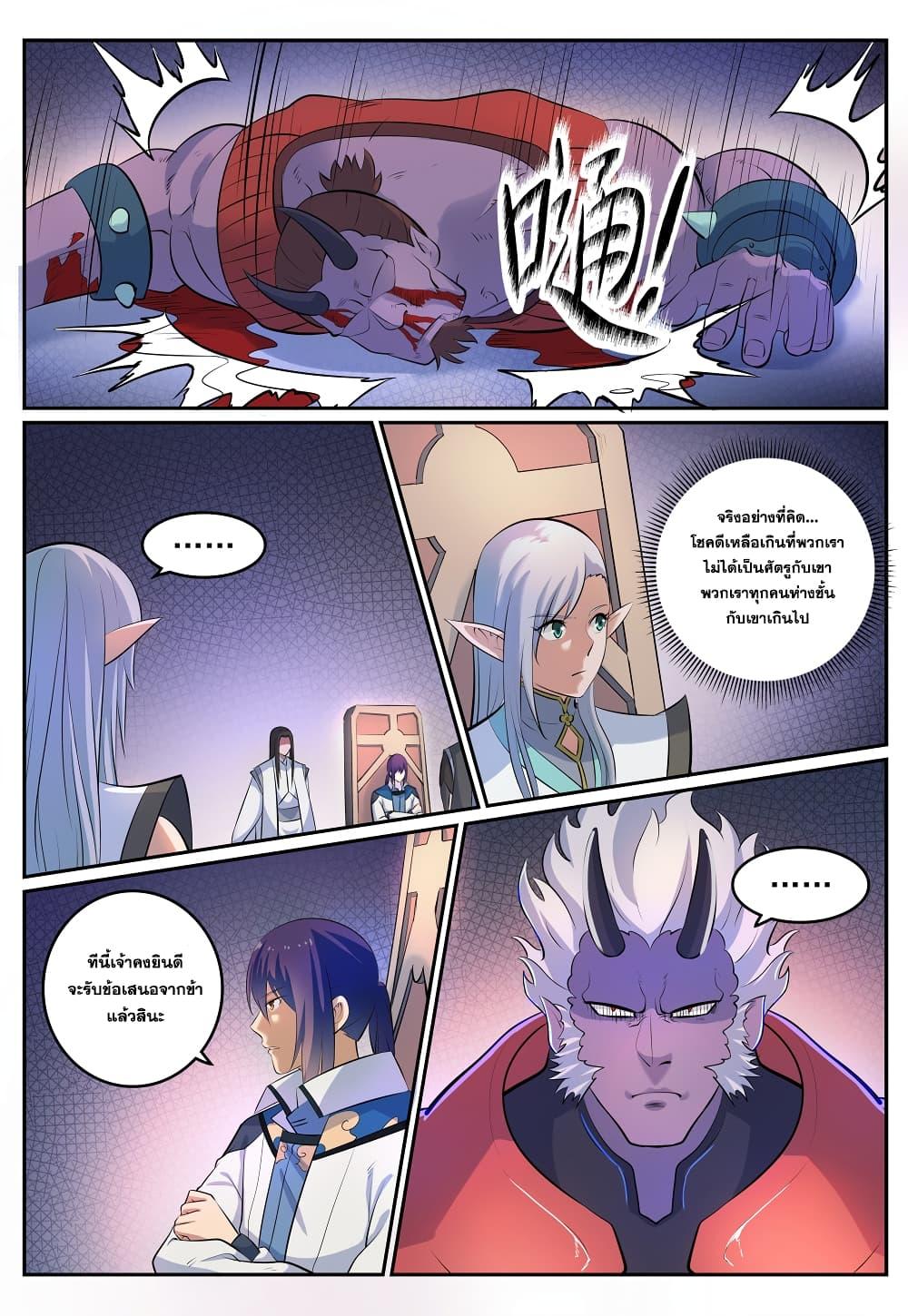 Manga-lc-com อ่านมังงะ อ่านการ์ตูน ออนไลน์ ฟรี Bailian Chengshen ตอนที่ 1 2 3 4 5 6 7 8 9 10 11 12 13 14 ฟรี ไม่มีโฆษณา Manga-lc - อ่าน มังงะ อ่าน การ์ตูน ออนไลน์ อ่านมังงะ ฟรี