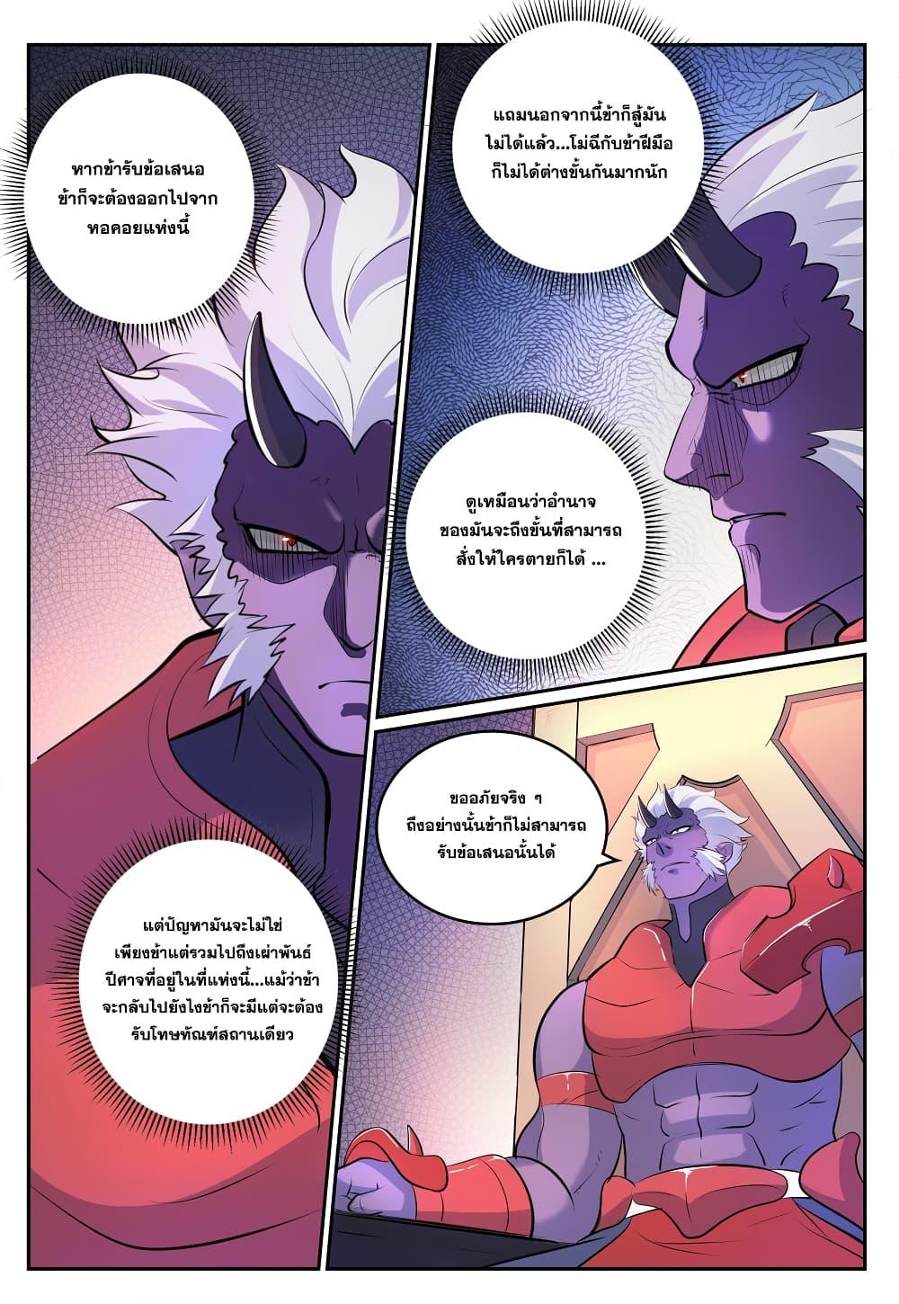 Manga-lc-com อ่านมังงะ อ่านการ์ตูน ออนไลน์ ฟรี Bailian Chengshen ตอนที่ 1 2 3 4 5 6 7 8 9 10 11 12 13 14 ฟรี ไม่มีโฆษณา Manga-lc - อ่าน มังงะ อ่าน การ์ตูน ออนไลน์ อ่านมังงะ ฟรี