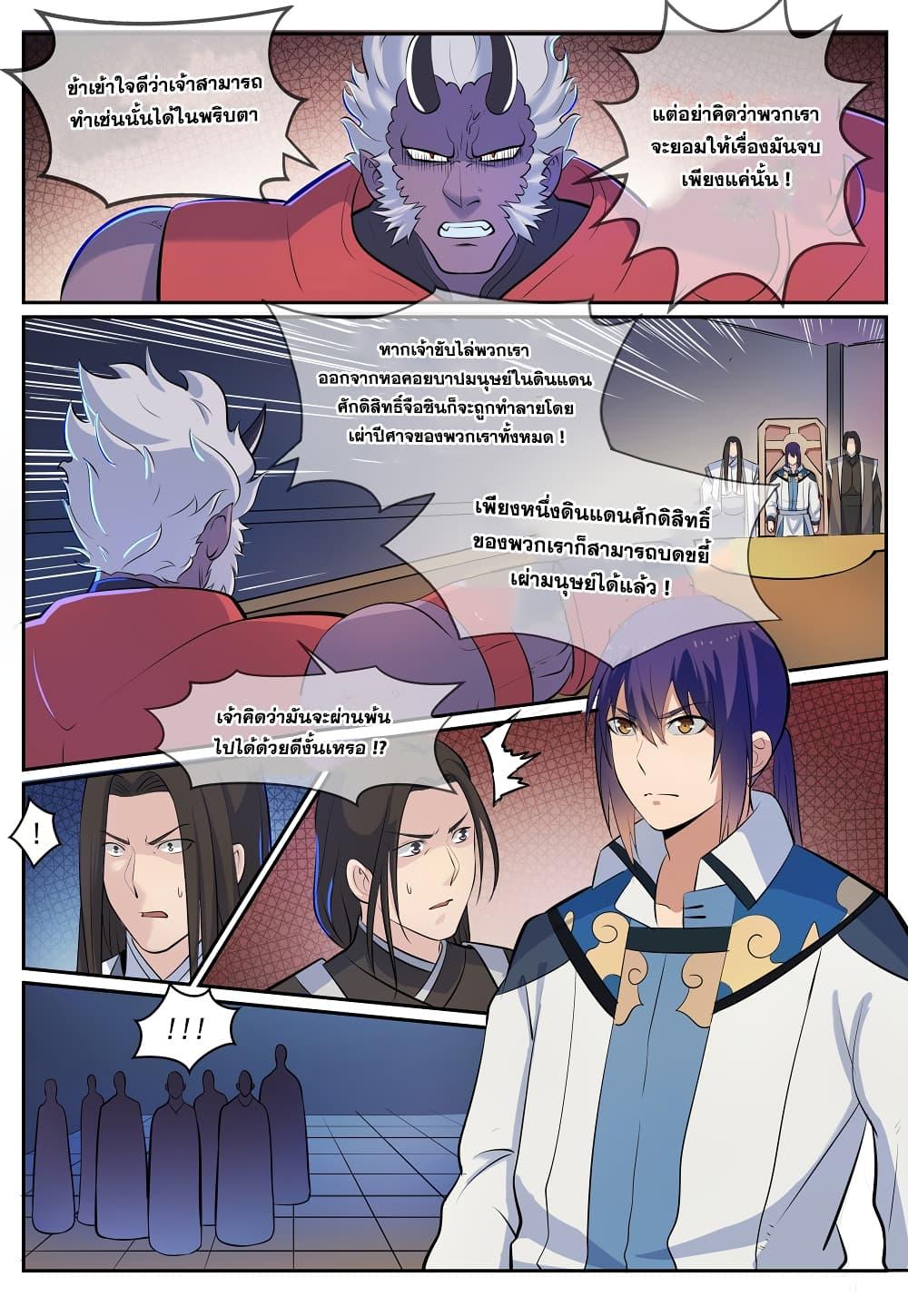 Manga-lc-com อ่านมังงะ อ่านการ์ตูน ออนไลน์ ฟรี Bailian Chengshen ตอนที่ 1 2 3 4 5 6 7 8 9 10 11 12 13 14 ฟรี ไม่มีโฆษณา Manga-lc - อ่าน มังงะ อ่าน การ์ตูน ออนไลน์ อ่านมังงะ ฟรี