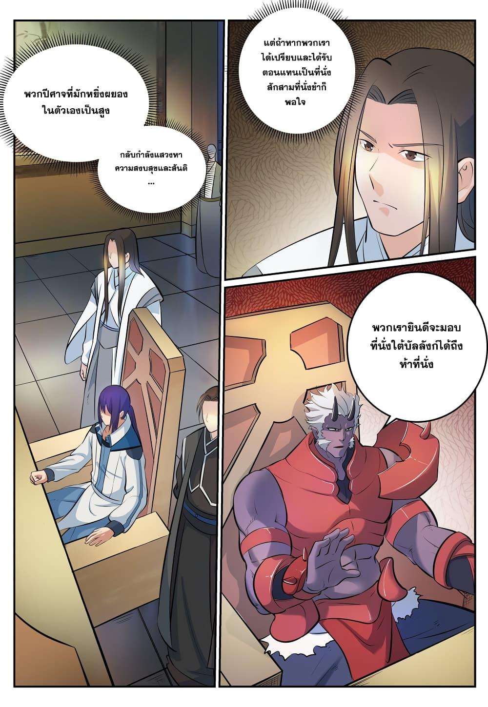 Manga-lc-com อ่านมังงะ อ่านการ์ตูน ออนไลน์ ฟรี Bailian Chengshen ตอนที่ 1 2 3 4 5 6 7 8 9 10 11 12 13 14 ฟรี ไม่มีโฆษณา Manga-lc - อ่าน มังงะ อ่าน การ์ตูน ออนไลน์ อ่านมังงะ ฟรี
