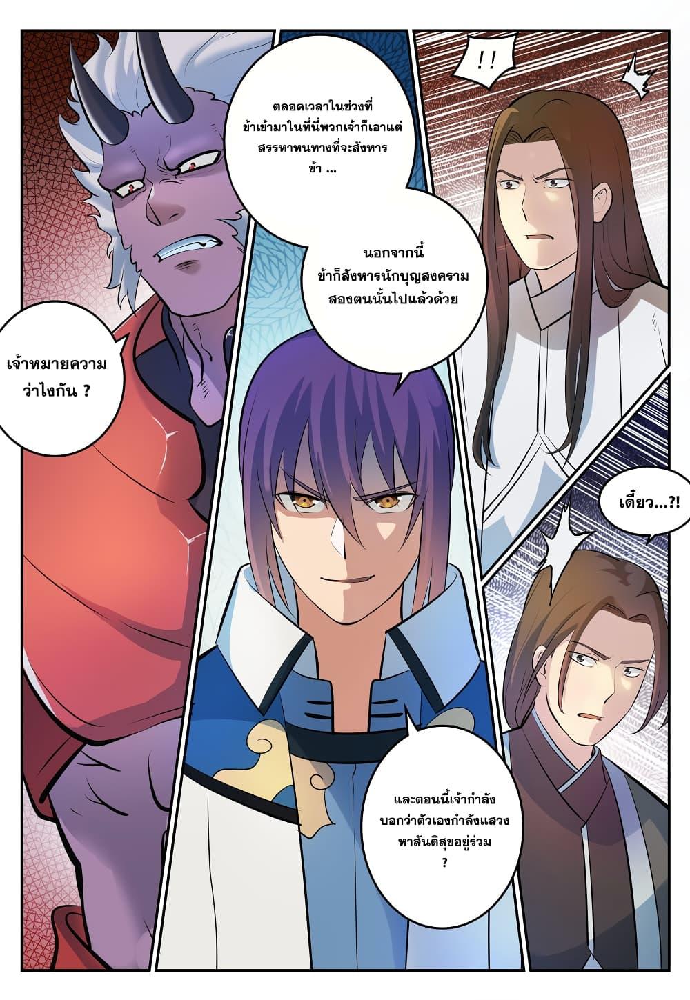 Manga-lc-com อ่านมังงะ อ่านการ์ตูน ออนไลน์ ฟรี Bailian Chengshen ตอนที่ 1 2 3 4 5 6 7 8 9 10 11 12 13 14 ฟรี ไม่มีโฆษณา Manga-lc - อ่าน มังงะ อ่าน การ์ตูน ออนไลน์ อ่านมังงะ ฟรี