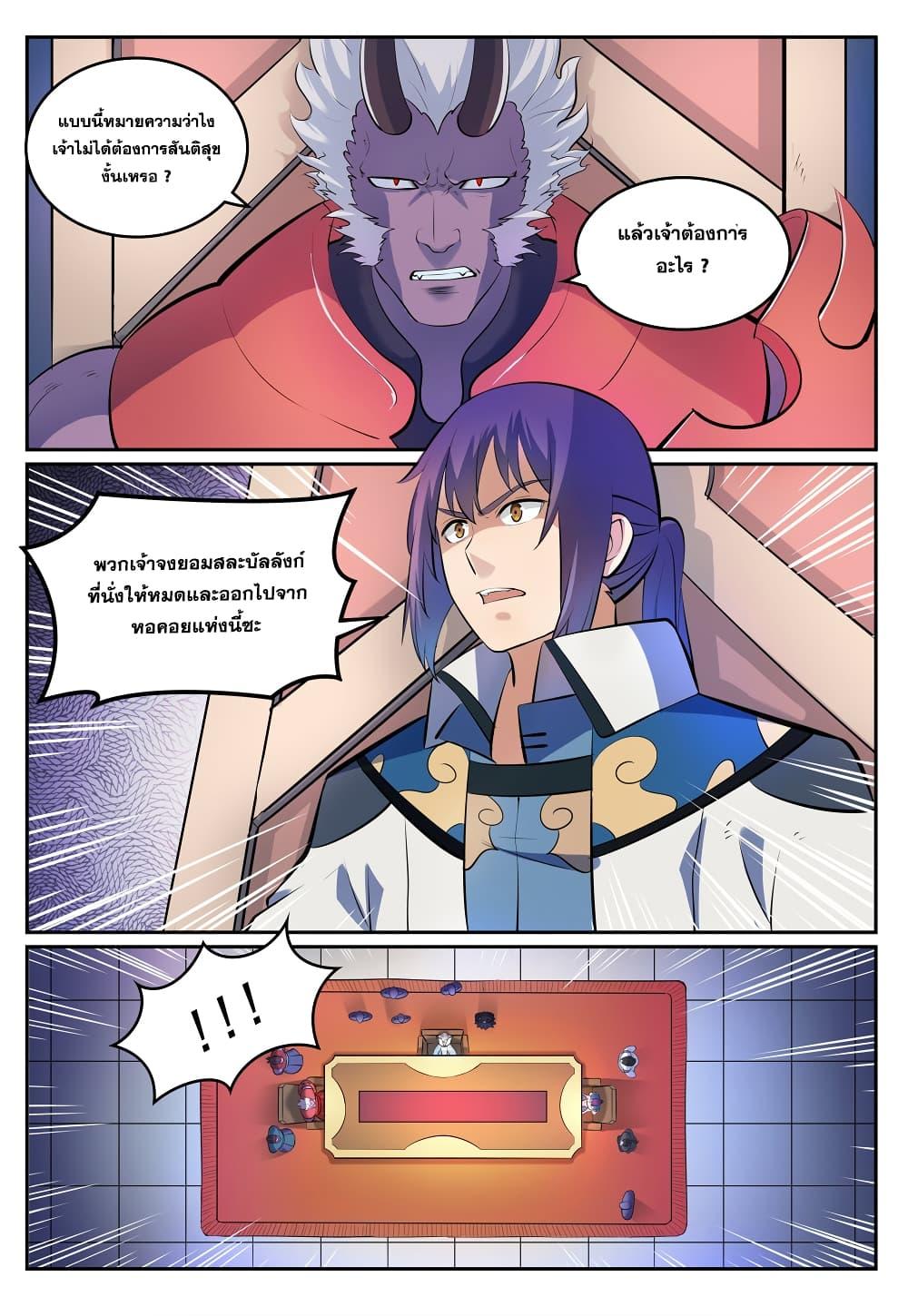 Manga-lc-com อ่านมังงะ อ่านการ์ตูน ออนไลน์ ฟรี Bailian Chengshen ตอนที่ 1 2 3 4 5 6 7 8 9 10 11 12 13 14 ฟรี ไม่มีโฆษณา Manga-lc - อ่าน มังงะ อ่าน การ์ตูน ออนไลน์ อ่านมังงะ ฟรี