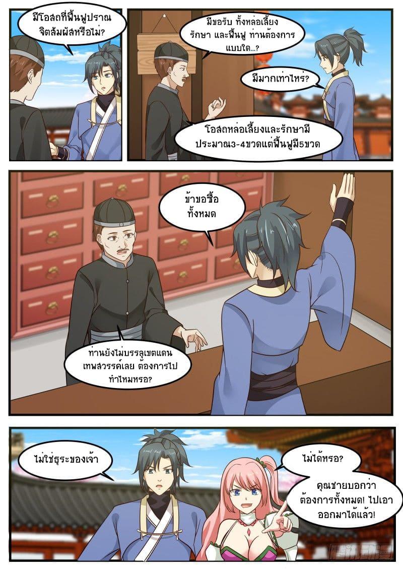 Manga-lc-com อ่านมังงะ อ่านการ์ตูน ออนไลน์ ฟรี Martial Peak ตอนที่ 1 2 3 4 5 6 7 8 9 10 11 12 13 14 ฟรี ไม่มีโฆษณา Manga-lc - อ่าน มังงะ อ่าน การ์ตูน ออนไลน์ อ่านมังงะ ฟรี