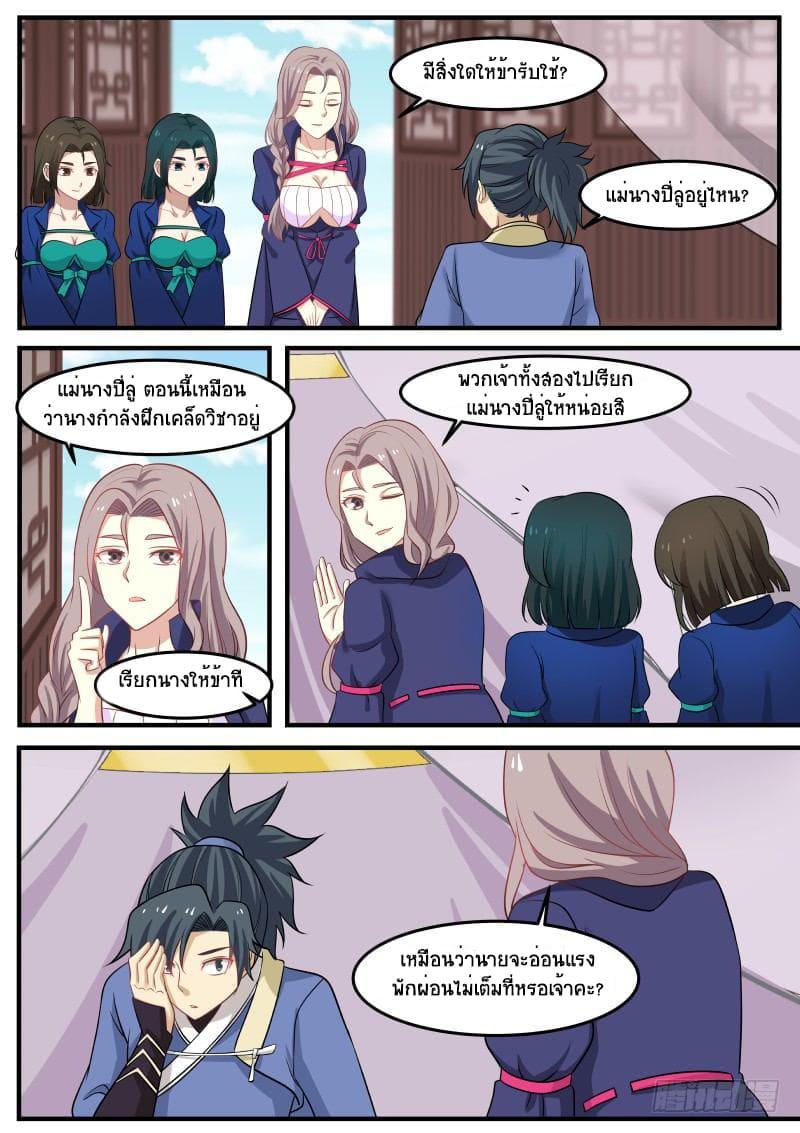 Manga-lc-com อ่านมังงะ อ่านการ์ตูน ออนไลน์ ฟรี Martial Peak ตอนที่ 1 2 3 4 5 6 7 8 9 10 11 12 13 14 ฟรี ไม่มีโฆษณา Manga-lc - อ่าน มังงะ อ่าน การ์ตูน ออนไลน์ อ่านมังงะ ฟรี