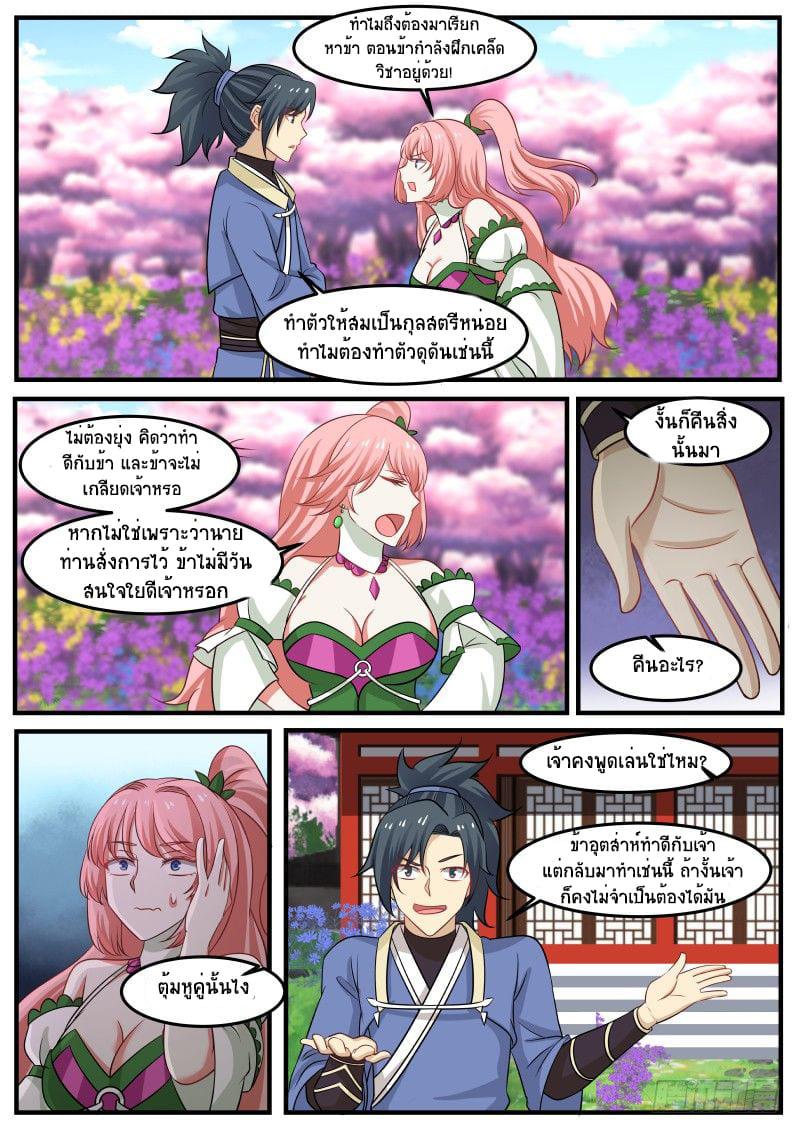 Manga-lc-com อ่านมังงะ อ่านการ์ตูน ออนไลน์ ฟรี Martial Peak ตอนที่ 1 2 3 4 5 6 7 8 9 10 11 12 13 14 ฟรี ไม่มีโฆษณา Manga-lc - อ่าน มังงะ อ่าน การ์ตูน ออนไลน์ อ่านมังงะ ฟรี