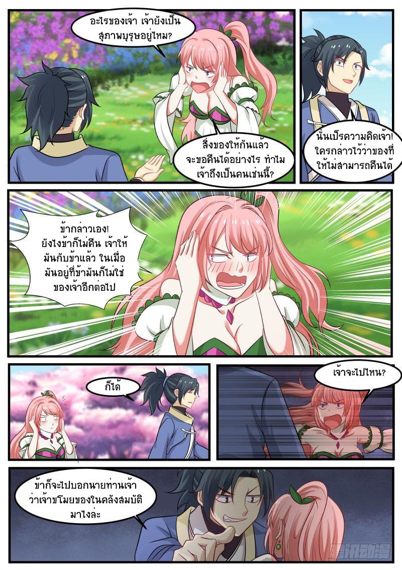 Manga-lc-com อ่านมังงะ อ่านการ์ตูน ออนไลน์ ฟรี Martial Peak ตอนที่ 1 2 3 4 5 6 7 8 9 10 11 12 13 14 ฟรี ไม่มีโฆษณา Manga-lc - อ่าน มังงะ อ่าน การ์ตูน ออนไลน์ อ่านมังงะ ฟรี