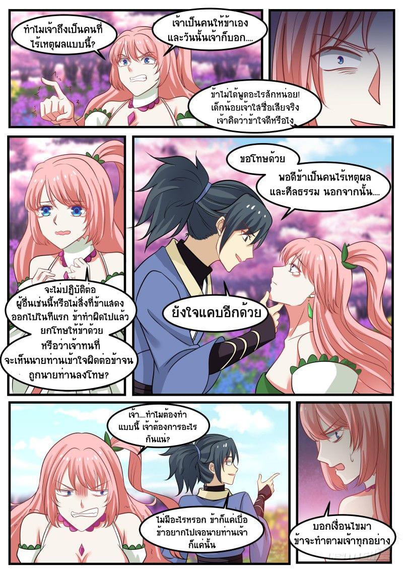 Manga-lc-com อ่านมังงะ อ่านการ์ตูน ออนไลน์ ฟรี Martial Peak ตอนที่ 1 2 3 4 5 6 7 8 9 10 11 12 13 14 ฟรี ไม่มีโฆษณา Manga-lc - อ่าน มังงะ อ่าน การ์ตูน ออนไลน์ อ่านมังงะ ฟรี