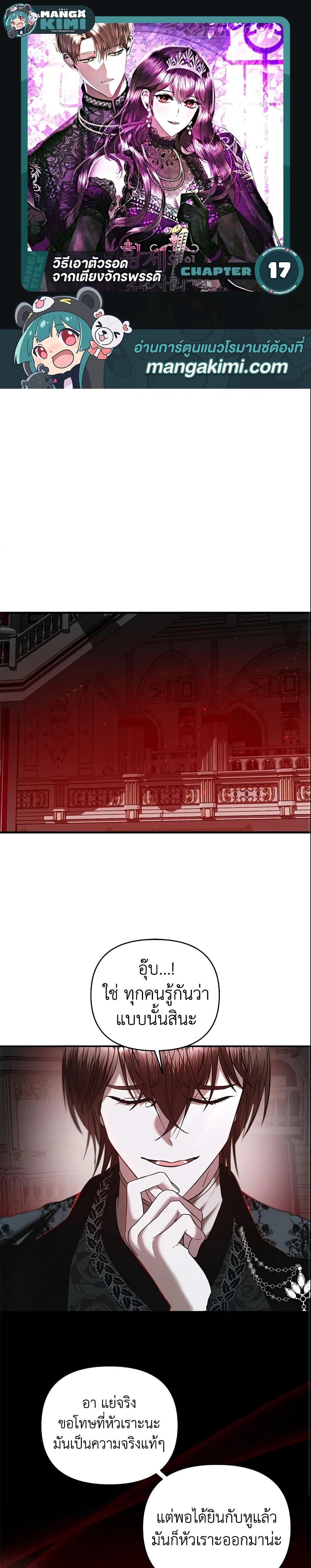 Manga-lc-com อ่านมังงะ อ่านการ์ตูน ออนไลน์ ฟรี How to Survive Sleeping With the Emperor ตอนที่ 1 2 3 4 5 6 7 8 9 10 11 12 13 14 ฟรี ไม่มีโฆษณา Manga-lc - อ่าน มังงะ อ่าน การ์ตูน ออนไลน์ อ่านมังงะ ฟรี