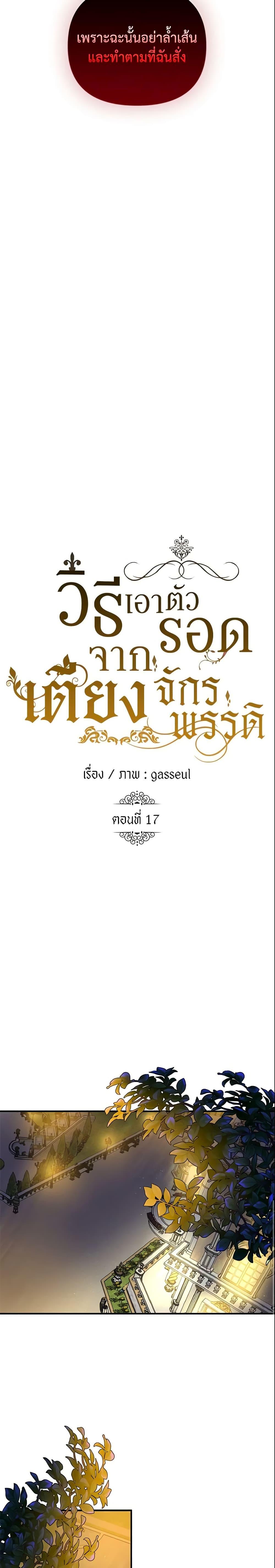 Manga-lc-com อ่านมังงะ อ่านการ์ตูน ออนไลน์ ฟรี How to Survive Sleeping With the Emperor ตอนที่ 1 2 3 4 5 6 7 8 9 10 11 12 13 14 ฟรี ไม่มีโฆษณา Manga-lc - อ่าน มังงะ อ่าน การ์ตูน ออนไลน์ อ่านมังงะ ฟรี