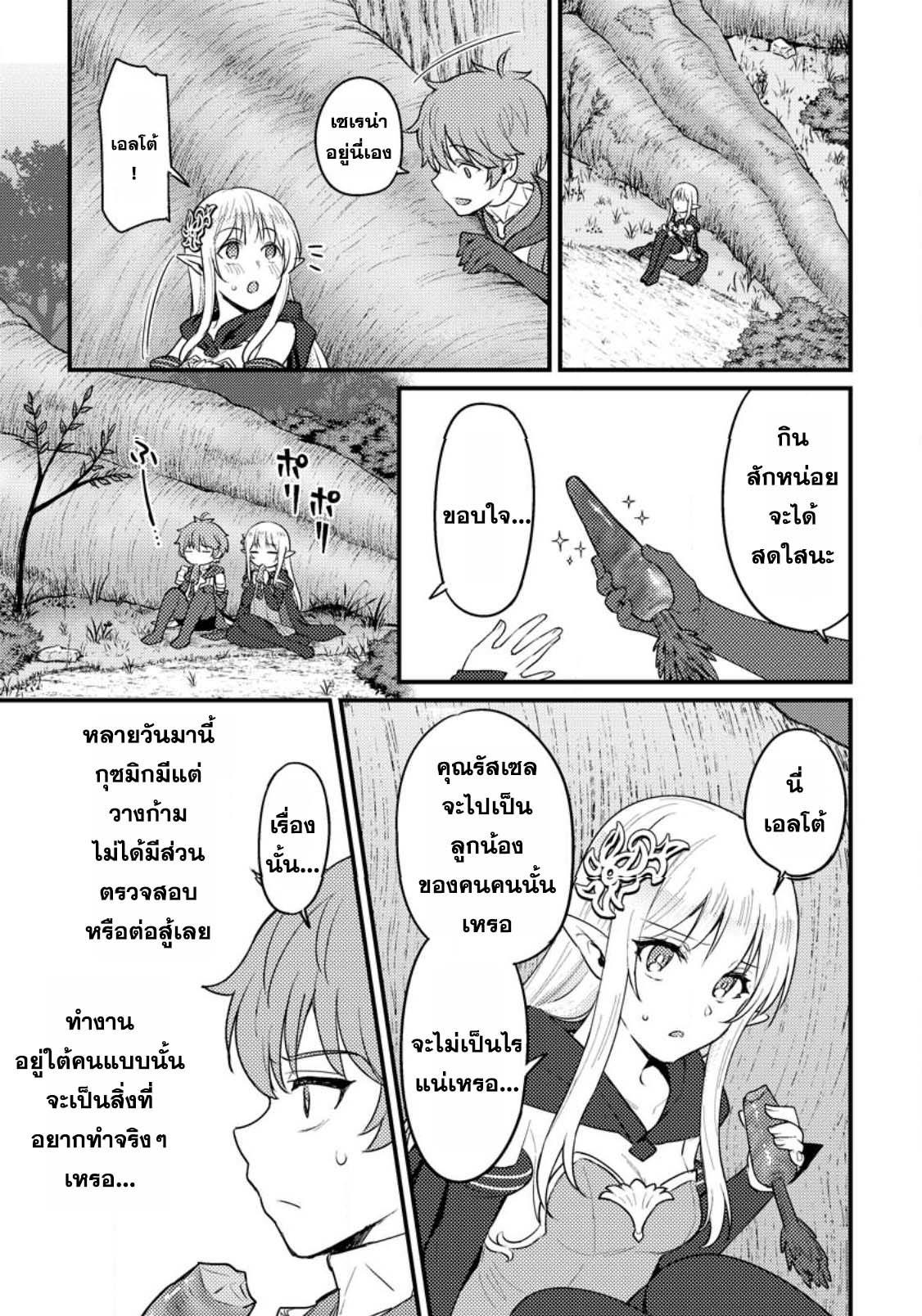 Manga-lc-com อ่านมังงะ อ่านการ์ตูน ออนไลน์ ฟรี Ikenie ni Natta ore ga Nazeka Jashin wo Horoboshite Shimatta Ken ตอนที่ 1 2 3 4 5 6 7 8 9 10 11 12 13 14 ฟรี ไม่มีโฆษณา Manga-lc - อ่าน มังงะ อ่าน การ์ตูน ออนไลน์ อ่านมังงะ ฟรี