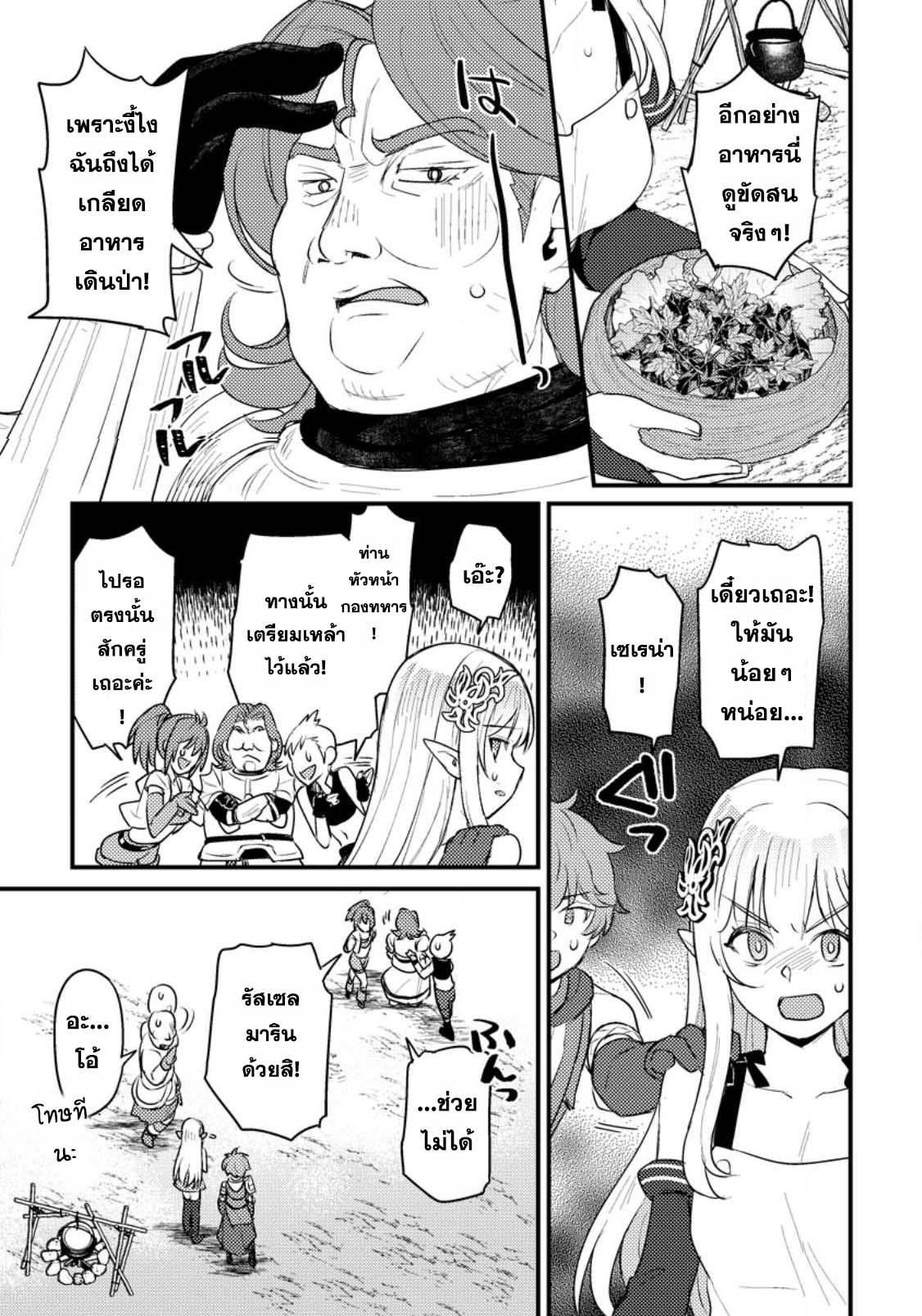Manga-lc-com อ่านมังงะ อ่านการ์ตูน ออนไลน์ ฟรี Ikenie ni Natta ore ga Nazeka Jashin wo Horoboshite Shimatta Ken ตอนที่ 1 2 3 4 5 6 7 8 9 10 11 12 13 14 ฟรี ไม่มีโฆษณา Manga-lc - อ่าน มังงะ อ่าน การ์ตูน ออนไลน์ อ่านมังงะ ฟรี