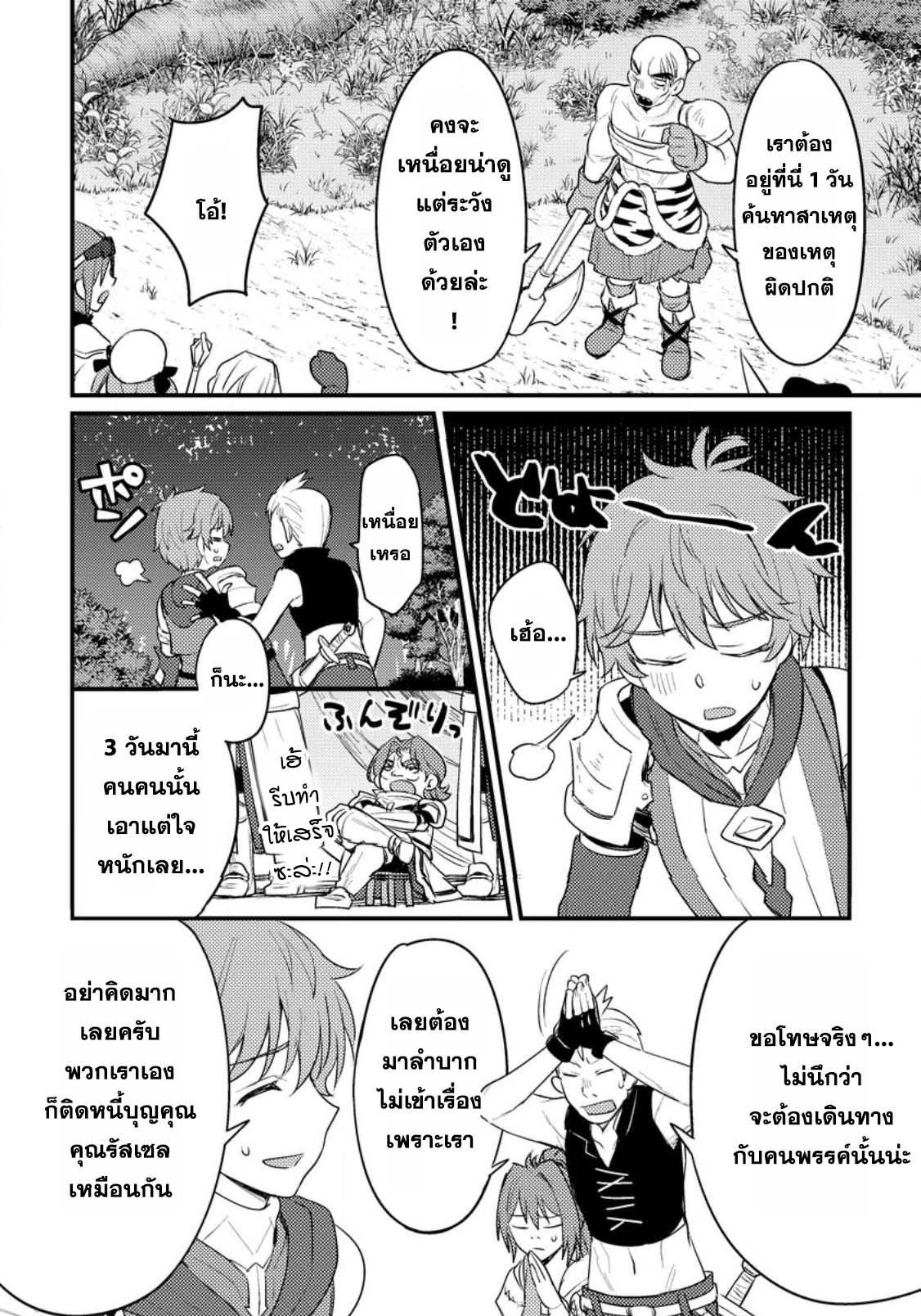 Manga-lc-com อ่านมังงะ อ่านการ์ตูน ออนไลน์ ฟรี Ikenie ni Natta ore ga Nazeka Jashin wo Horoboshite Shimatta Ken ตอนที่ 1 2 3 4 5 6 7 8 9 10 11 12 13 14 ฟรี ไม่มีโฆษณา Manga-lc - อ่าน มังงะ อ่าน การ์ตูน ออนไลน์ อ่านมังงะ ฟรี