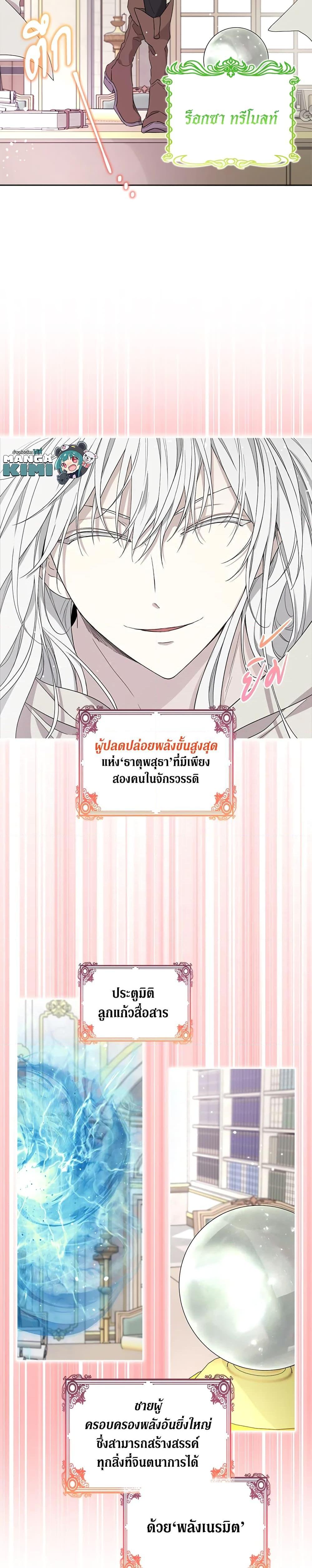 Manga-lc-com อ่านมังงะ อ่านการ์ตูน ออนไลน์ ฟรี I Became the Male Lead’s Stepmother ตอนที่ 1 2 3 4 5 6 7 8 9 10 11 12 13 14 ฟรี ไม่มีโฆษณา Manga-lc - อ่าน มังงะ อ่าน การ์ตูน ออนไลน์ อ่านมังงะ ฟรี