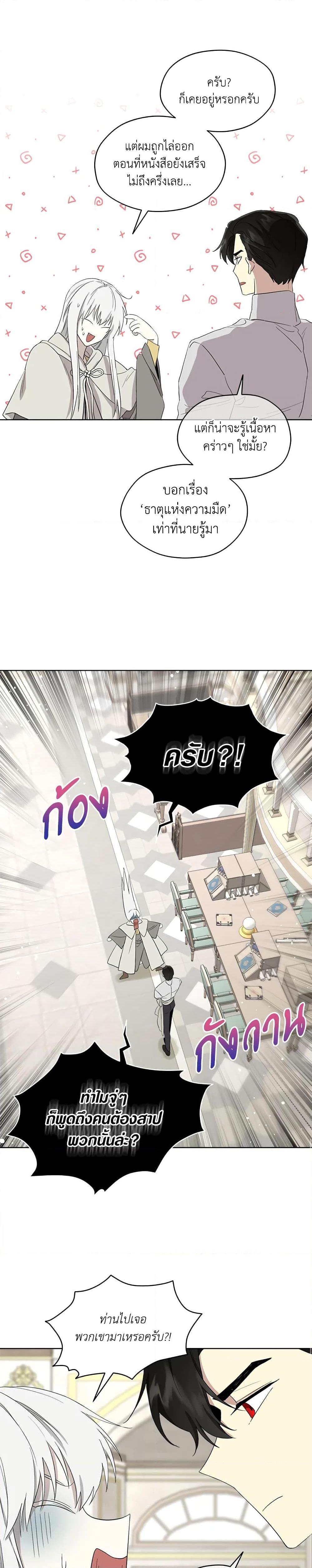 Manga-lc-com อ่านมังงะ อ่านการ์ตูน ออนไลน์ ฟรี I Became the Male Lead’s Stepmother ตอนที่ 1 2 3 4 5 6 7 8 9 10 11 12 13 14 ฟรี ไม่มีโฆษณา Manga-lc - อ่าน มังงะ อ่าน การ์ตูน ออนไลน์ อ่านมังงะ ฟรี