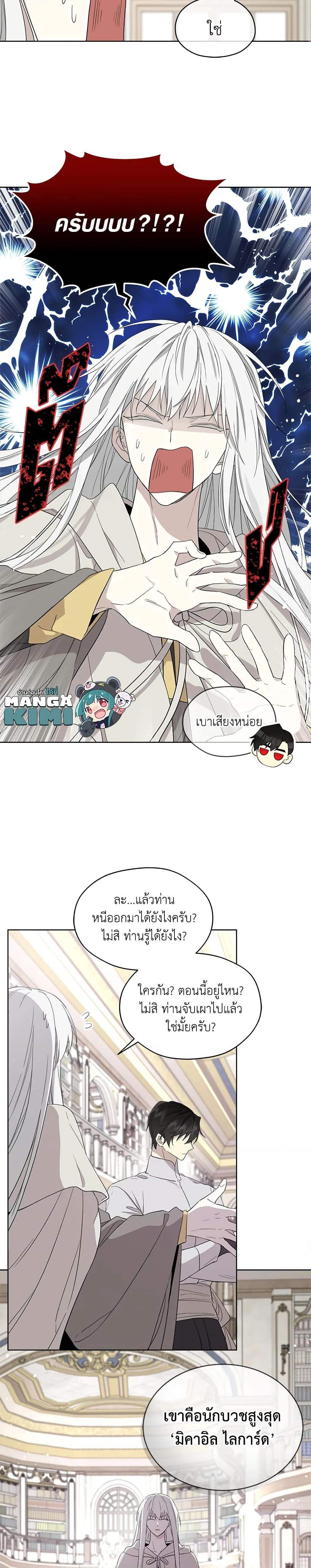 Manga-lc-com อ่านมังงะ อ่านการ์ตูน ออนไลน์ ฟรี I Became the Male Lead’s Stepmother ตอนที่ 1 2 3 4 5 6 7 8 9 10 11 12 13 14 ฟรี ไม่มีโฆษณา Manga-lc - อ่าน มังงะ อ่าน การ์ตูน ออนไลน์ อ่านมังงะ ฟรี
