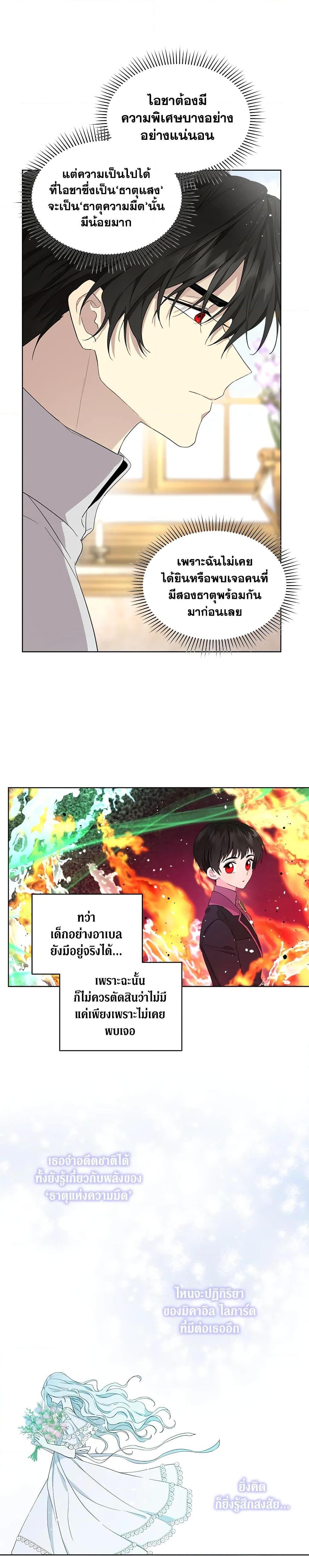 Manga-lc-com อ่านมังงะ อ่านการ์ตูน ออนไลน์ ฟรี I Became the Male Lead’s Stepmother ตอนที่ 1 2 3 4 5 6 7 8 9 10 11 12 13 14 ฟรี ไม่มีโฆษณา Manga-lc - อ่าน มังงะ อ่าน การ์ตูน ออนไลน์ อ่านมังงะ ฟรี