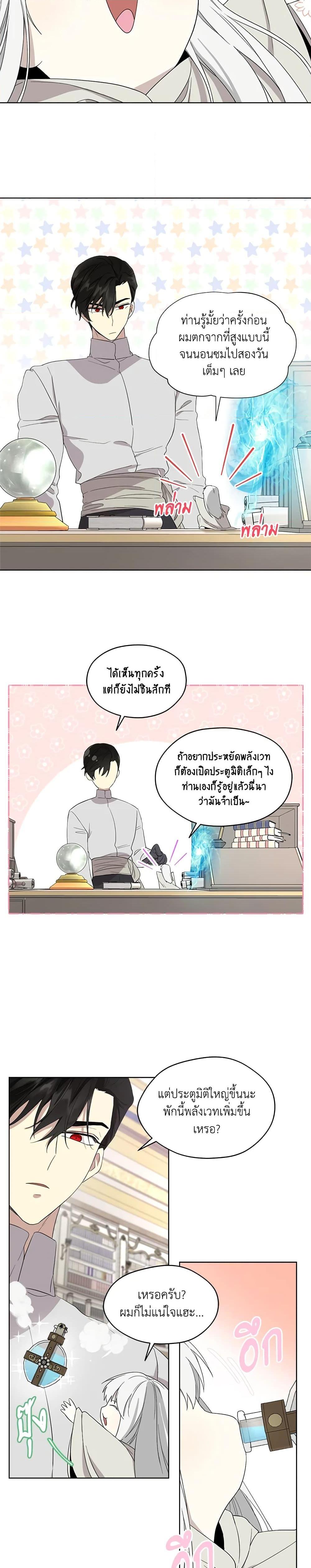Manga-lc-com อ่านมังงะ อ่านการ์ตูน ออนไลน์ ฟรี I Became the Male Lead’s Stepmother ตอนที่ 1 2 3 4 5 6 7 8 9 10 11 12 13 14 ฟรี ไม่มีโฆษณา Manga-lc - อ่าน มังงะ อ่าน การ์ตูน ออนไลน์ อ่านมังงะ ฟรี