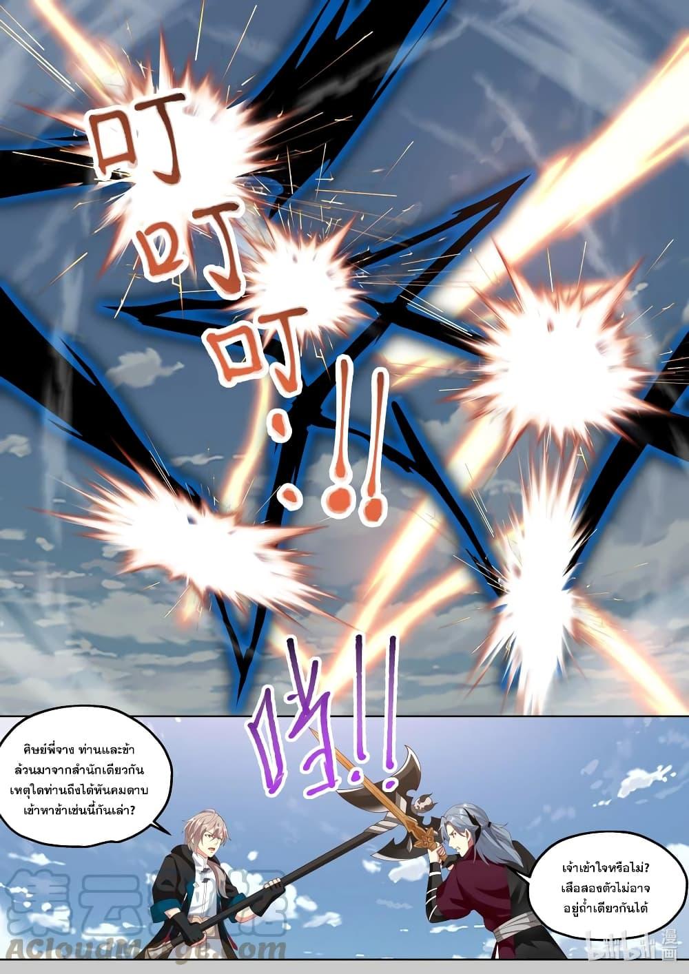 Manga-lc-com อ่านมังงะ อ่านการ์ตูน ออนไลน์ ฟรี Martial God Asura ตอนที่ 1 2 3 4 5 6 7 8 9 10 11 12 13 14 ฟรี ไม่มีโฆษณา Manga-lc - อ่าน มังงะ อ่าน การ์ตูน ออนไลน์ อ่านมังงะ ฟรี