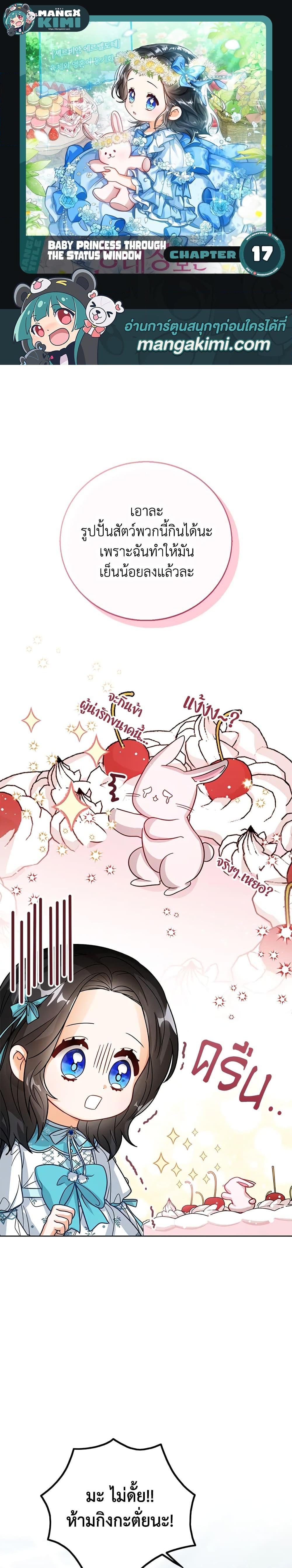 Manga-lc-com อ่านมังงะ อ่านการ์ตูน ออนไลน์ ฟรี Baby Princess Through the Status Window ตอนที่ 1 2 3 4 5 6 7 8 9 10 11 12 13 14 ฟรี ไม่มีโฆษณา Manga-lc - อ่าน มังงะ อ่าน การ์ตูน ออนไลน์ อ่านมังงะ ฟรี