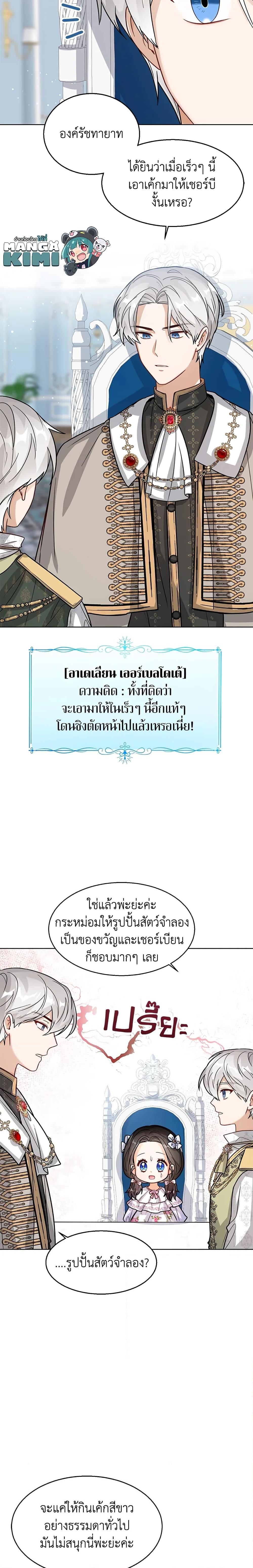 Manga-lc-com อ่านมังงะ อ่านการ์ตูน ออนไลน์ ฟรี Baby Princess Through the Status Window ตอนที่ 1 2 3 4 5 6 7 8 9 10 11 12 13 14 ฟรี ไม่มีโฆษณา Manga-lc - อ่าน มังงะ อ่าน การ์ตูน ออนไลน์ อ่านมังงะ ฟรี