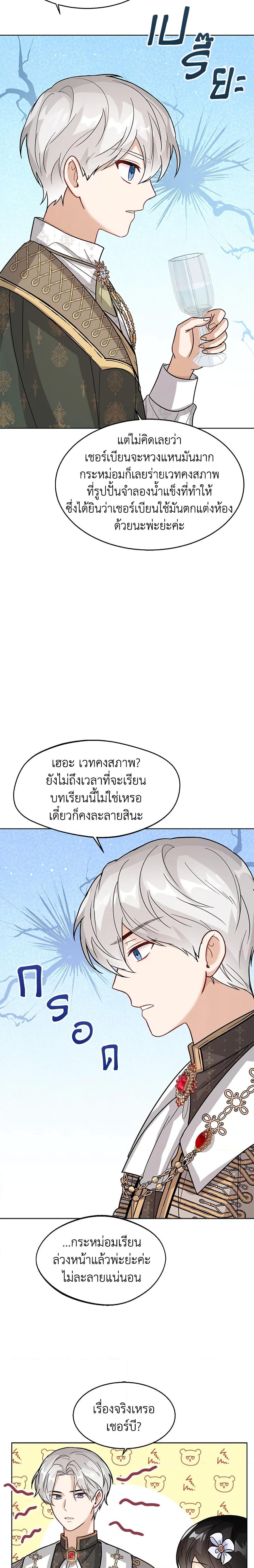 Manga-lc-com อ่านมังงะ อ่านการ์ตูน ออนไลน์ ฟรี Baby Princess Through the Status Window ตอนที่ 1 2 3 4 5 6 7 8 9 10 11 12 13 14 ฟรี ไม่มีโฆษณา Manga-lc - อ่าน มังงะ อ่าน การ์ตูน ออนไลน์ อ่านมังงะ ฟรี
