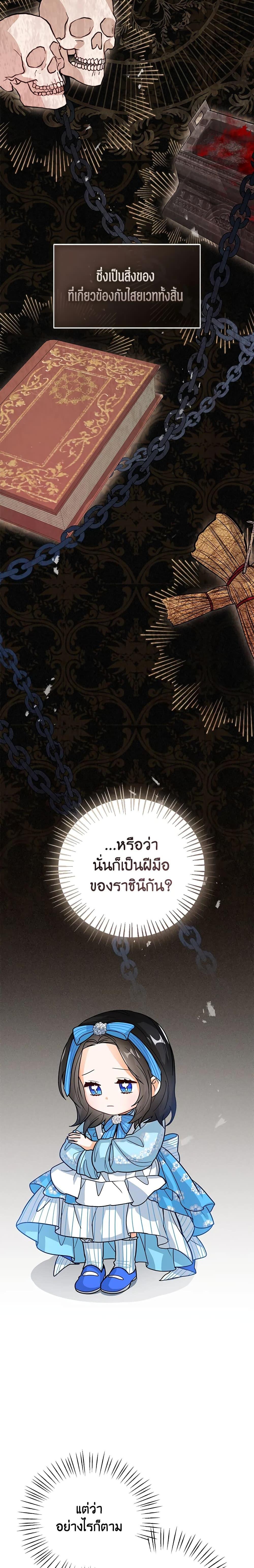 Manga-lc-com อ่านมังงะ อ่านการ์ตูน ออนไลน์ ฟรี Baby Princess Through the Status Window ตอนที่ 1 2 3 4 5 6 7 8 9 10 11 12 13 14 ฟรี ไม่มีโฆษณา Manga-lc - อ่าน มังงะ อ่าน การ์ตูน ออนไลน์ อ่านมังงะ ฟรี