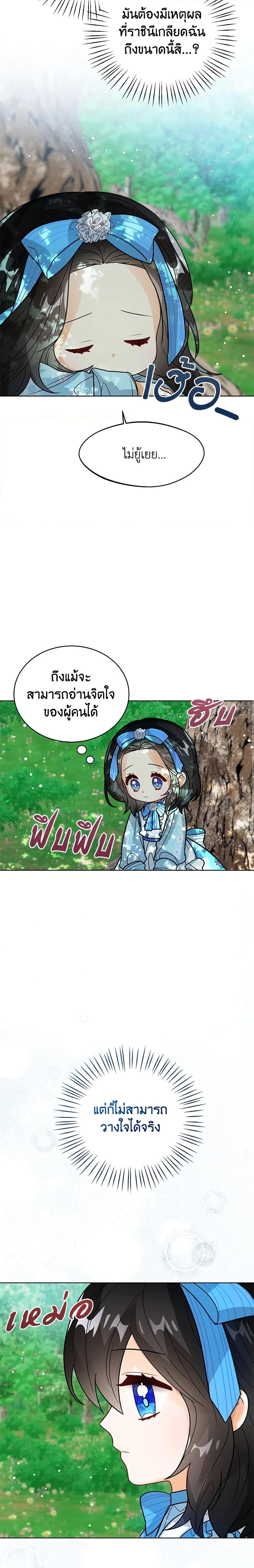 Manga-lc-com อ่านมังงะ อ่านการ์ตูน ออนไลน์ ฟรี Baby Princess Through the Status Window ตอนที่ 1 2 3 4 5 6 7 8 9 10 11 12 13 14 ฟรี ไม่มีโฆษณา Manga-lc - อ่าน มังงะ อ่าน การ์ตูน ออนไลน์ อ่านมังงะ ฟรี