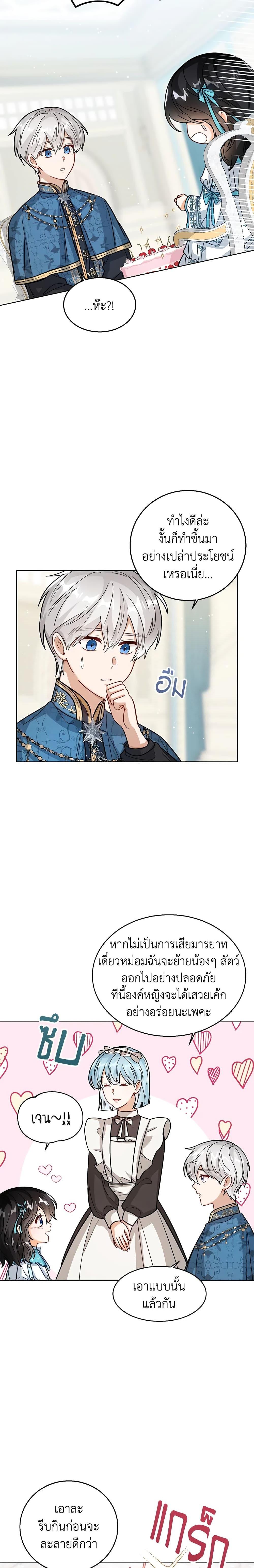 Manga-lc-com อ่านมังงะ อ่านการ์ตูน ออนไลน์ ฟรี Baby Princess Through the Status Window ตอนที่ 1 2 3 4 5 6 7 8 9 10 11 12 13 14 ฟรี ไม่มีโฆษณา Manga-lc - อ่าน มังงะ อ่าน การ์ตูน ออนไลน์ อ่านมังงะ ฟรี