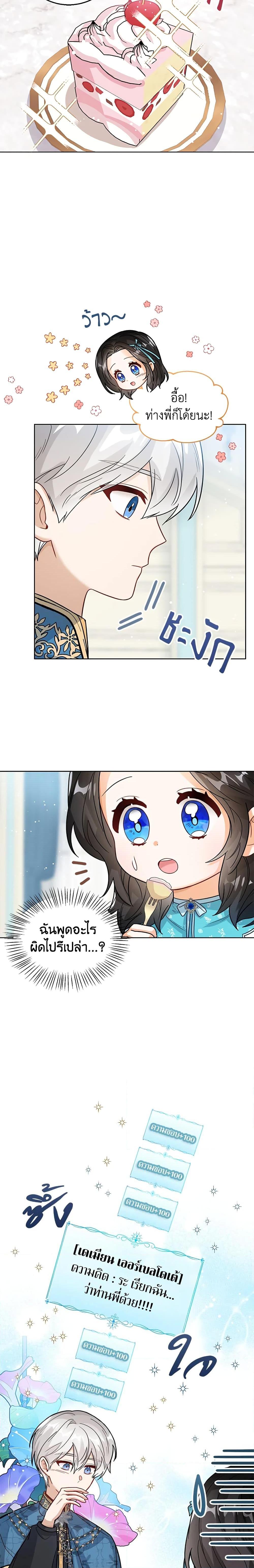 Manga-lc-com อ่านมังงะ อ่านการ์ตูน ออนไลน์ ฟรี Baby Princess Through the Status Window ตอนที่ 1 2 3 4 5 6 7 8 9 10 11 12 13 14 ฟรี ไม่มีโฆษณา Manga-lc - อ่าน มังงะ อ่าน การ์ตูน ออนไลน์ อ่านมังงะ ฟรี