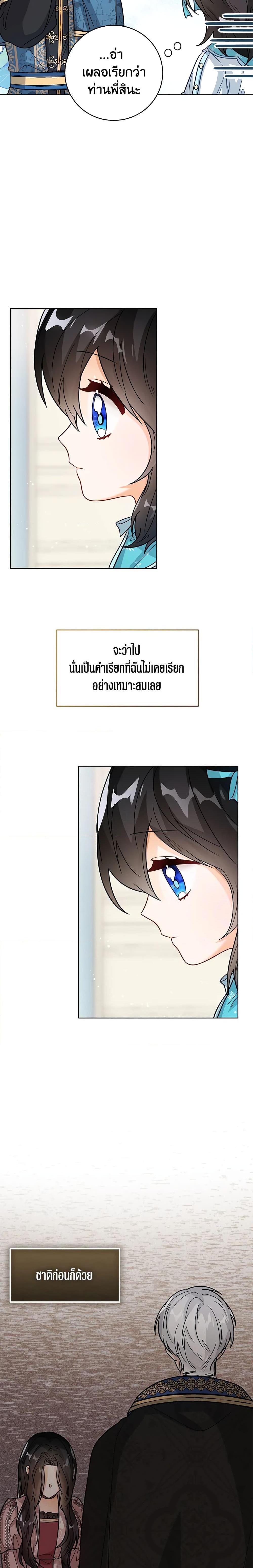 Manga-lc-com อ่านมังงะ อ่านการ์ตูน ออนไลน์ ฟรี Baby Princess Through the Status Window ตอนที่ 1 2 3 4 5 6 7 8 9 10 11 12 13 14 ฟรี ไม่มีโฆษณา Manga-lc - อ่าน มังงะ อ่าน การ์ตูน ออนไลน์ อ่านมังงะ ฟรี