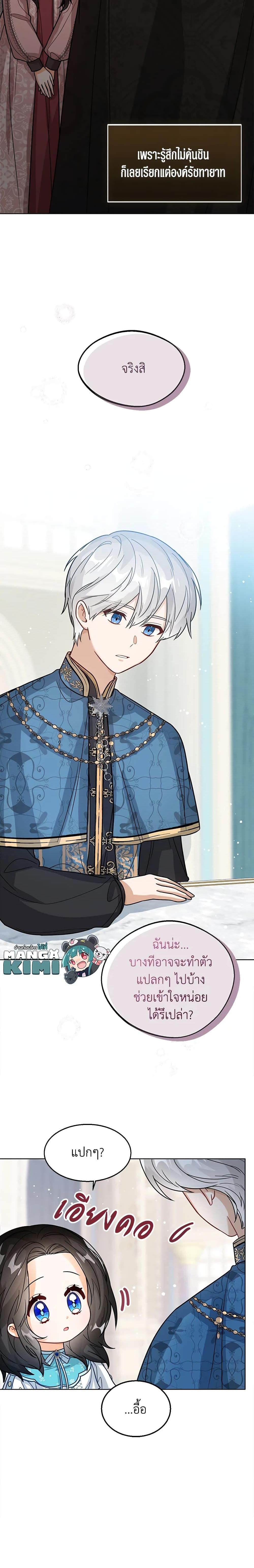 Manga-lc-com อ่านมังงะ อ่านการ์ตูน ออนไลน์ ฟรี Baby Princess Through the Status Window ตอนที่ 1 2 3 4 5 6 7 8 9 10 11 12 13 14 ฟรี ไม่มีโฆษณา Manga-lc - อ่าน มังงะ อ่าน การ์ตูน ออนไลน์ อ่านมังงะ ฟรี