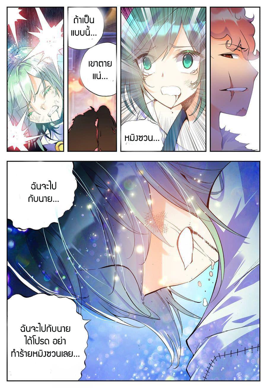 Manga-lc-com อ่านมังงะ อ่านการ์ตูน ออนไลน์ ฟรี X – Epoch of the Dragon ยุคสมัยแห่งมังกร ตอนที่ 1 2 3 4 5 6 7 8 9 10 11 12 13 14 ฟรี ไม่มีโฆษณา Manga-lc - อ่าน มังงะ อ่าน การ์ตูน ออนไลน์ อ่านมังงะ ฟรี