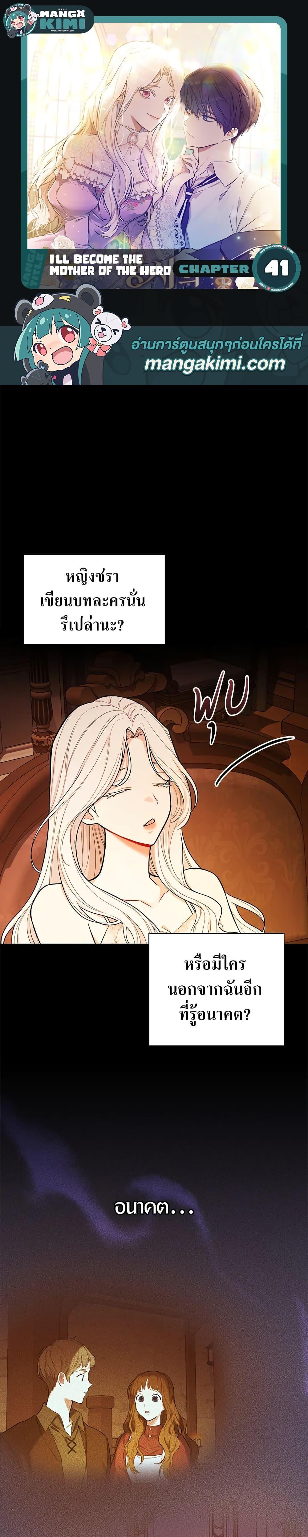 Manga-lc-com อ่านมังงะ อ่านการ์ตูน ออนไลน์ ฟรี I’ll Become the Mother of the Hero ตอนที่ 1 2 3 4 5 6 7 8 9 10 11 12 13 14 ฟรี ไม่มีโฆษณา Manga-lc - อ่าน มังงะ อ่าน การ์ตูน ออนไลน์ อ่านมังงะ ฟรี