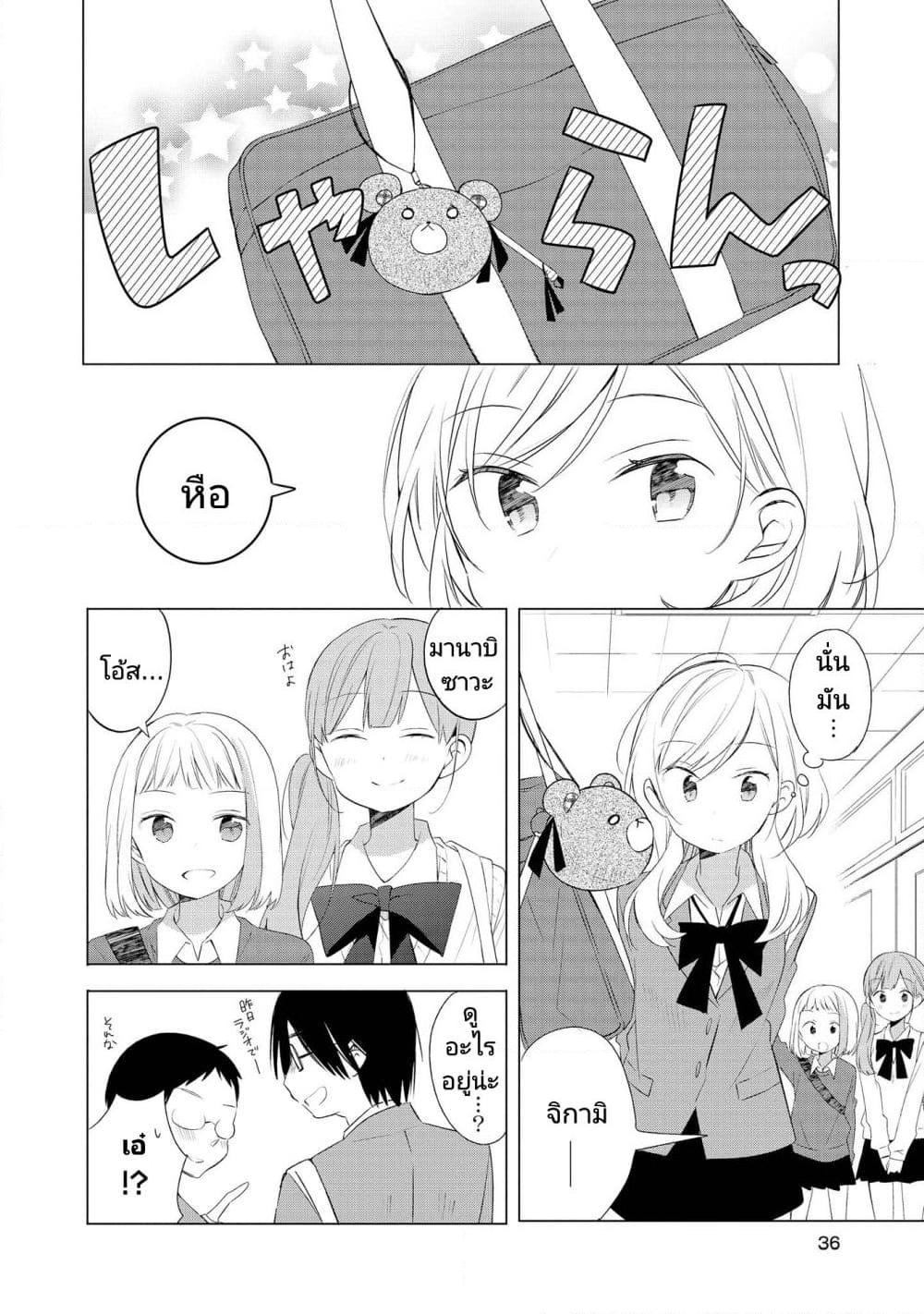 Manga-lc-com อ่านมังงะ อ่านการ์ตูน ออนไลน์ ฟรี Ato de Shimai Masu ตอนที่ 1 2 3 4 5 6 7 8 9 10 11 12 13 14 ฟรี ไม่มีโฆษณา Manga-lc - อ่าน มังงะ อ่าน การ์ตูน ออนไลน์ อ่านมังงะ ฟรี