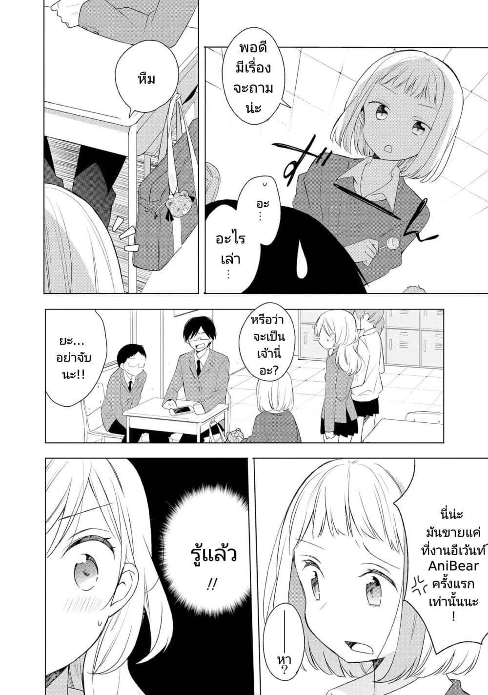 Manga-lc-com อ่านมังงะ อ่านการ์ตูน ออนไลน์ ฟรี Ato de Shimai Masu ตอนที่ 1 2 3 4 5 6 7 8 9 10 11 12 13 14 ฟรี ไม่มีโฆษณา Manga-lc - อ่าน มังงะ อ่าน การ์ตูน ออนไลน์ อ่านมังงะ ฟรี