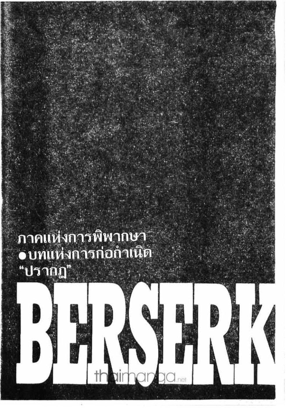Manga-lc-com อ่านมังงะ อ่านการ์ตูน ออนไลน์ ฟรี Berserk ตอนที่ 1 2 3 4 5 6 7 8 9 10 11 12 13 14 ฟรี ไม่มีโฆษณา Manga-lc - อ่าน มังงะ อ่าน การ์ตูน ออนไลน์ อ่านมังงะ ฟรี