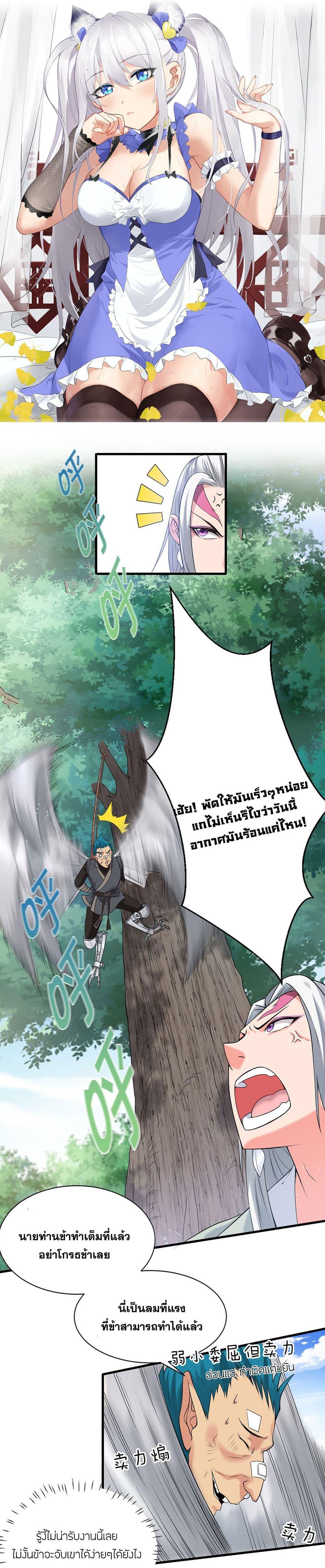 Manga-lc-com อ่านมังงะ อ่านการ์ตูน ออนไลน์ ฟรี I Just Need to Pick Up a Female Disciple ตอนที่ 1 2 3 4 5 6 7 8 9 10 11 12 13 14 ฟรี ไม่มีโฆษณา Manga-lc - อ่าน มังงะ อ่าน การ์ตูน ออนไลน์ อ่านมังงะ ฟรี